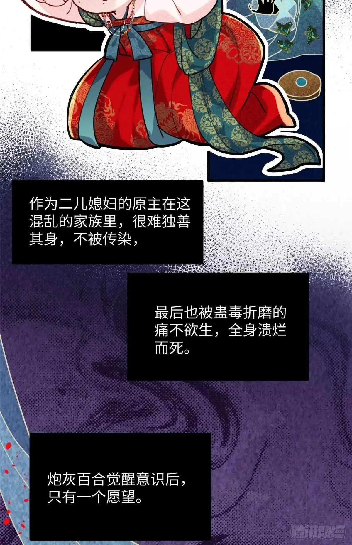 85 这个都是马赛克的世界！ 第31页