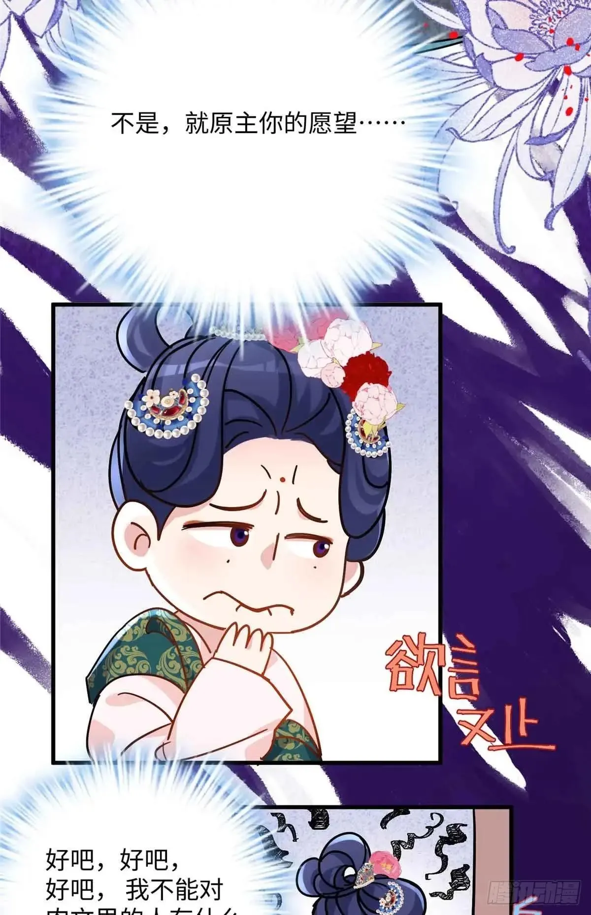 85 这个都是马赛克的世界！ 第33页