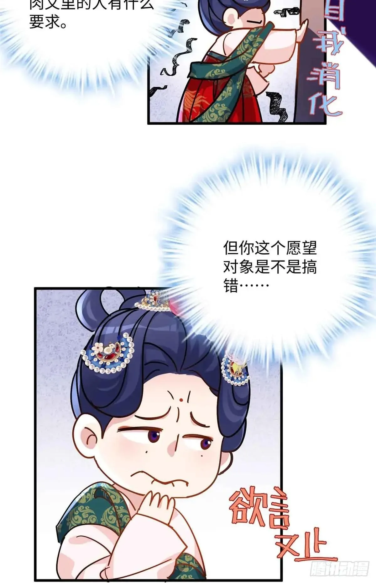 85 这个都是马赛克的世界！ 第34页
