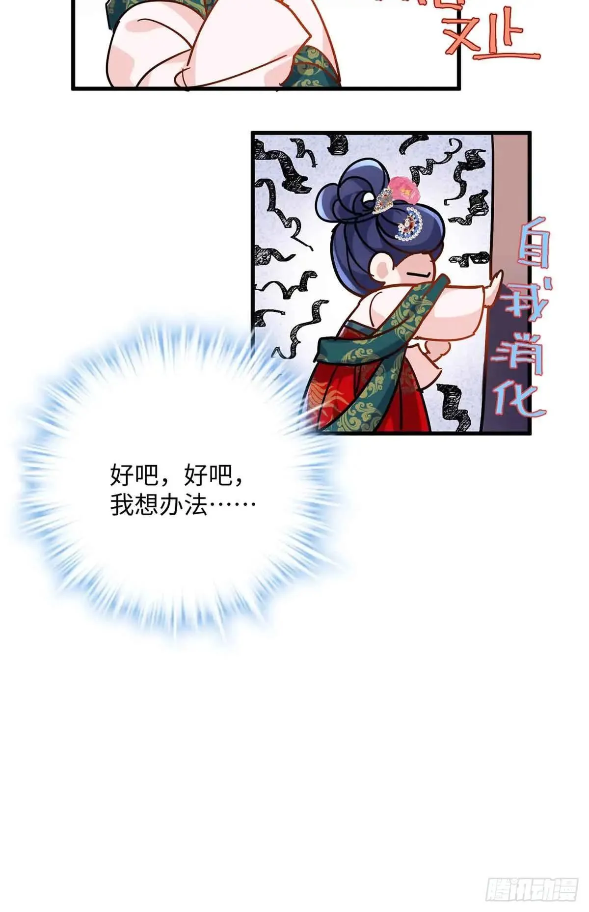 85 这个都是马赛克的世界！ 第36页