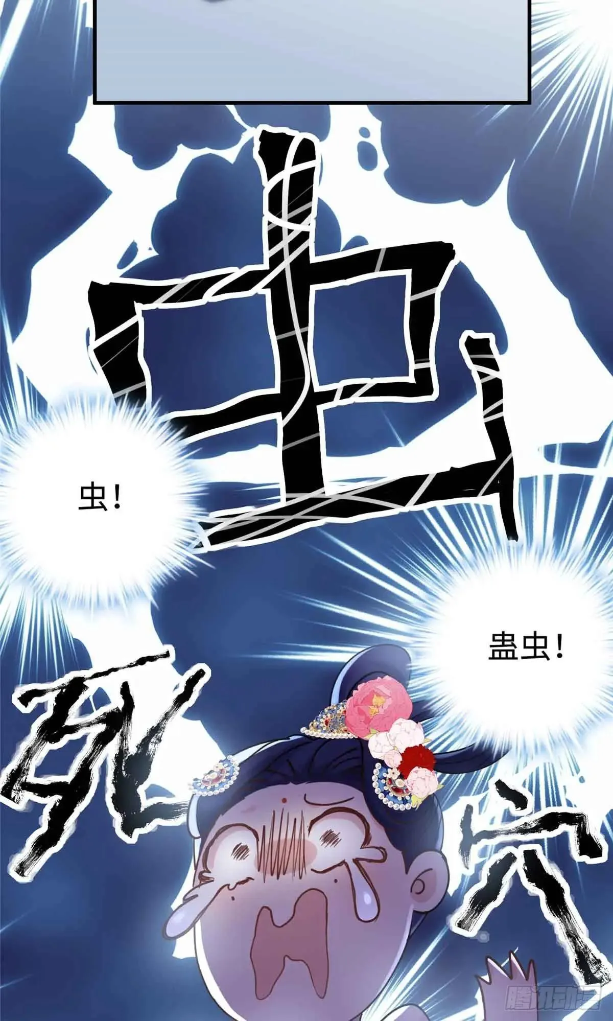 85 这个都是马赛克的世界！ 第38页