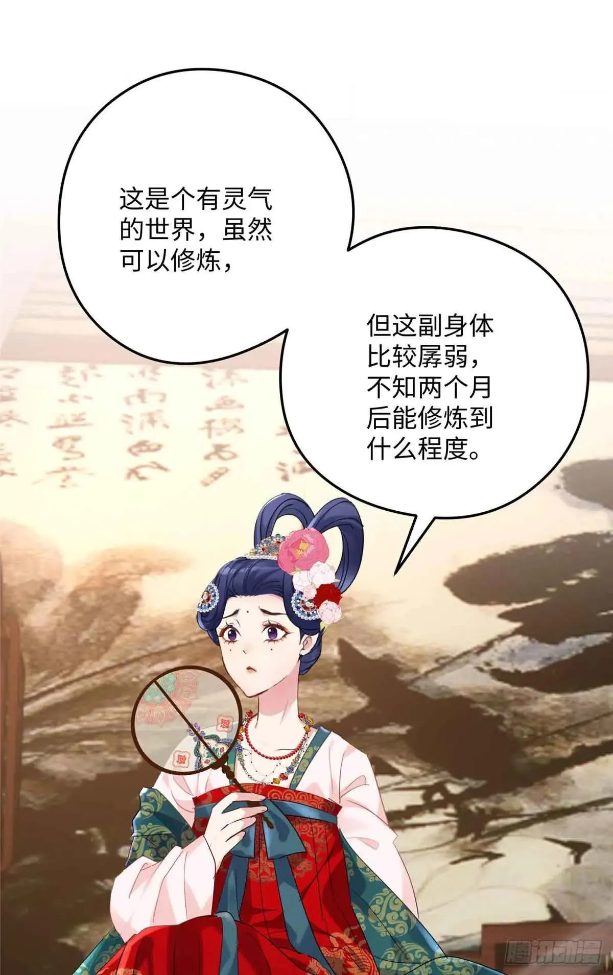 85 这个都是马赛克的世界！ 第44页