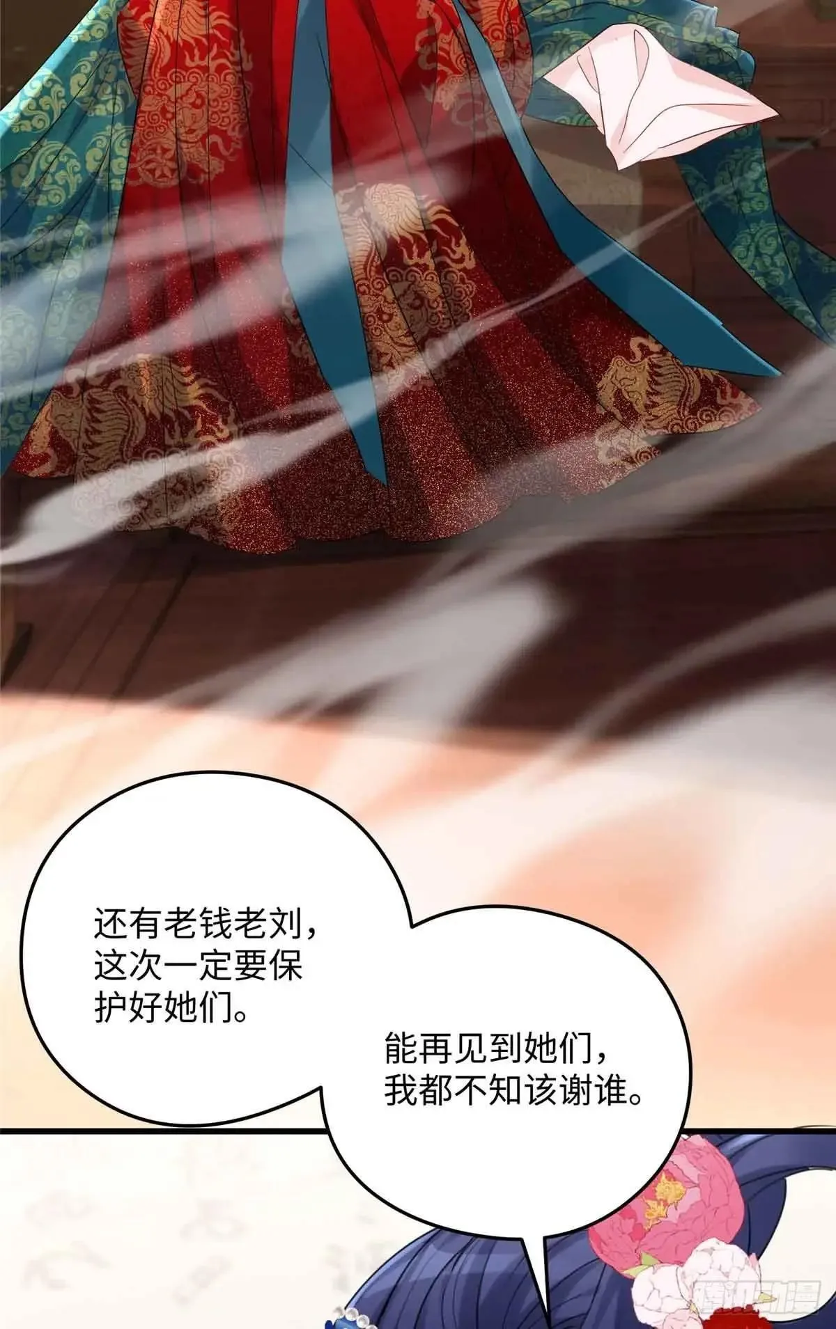 85 这个都是马赛克的世界！ 第45页