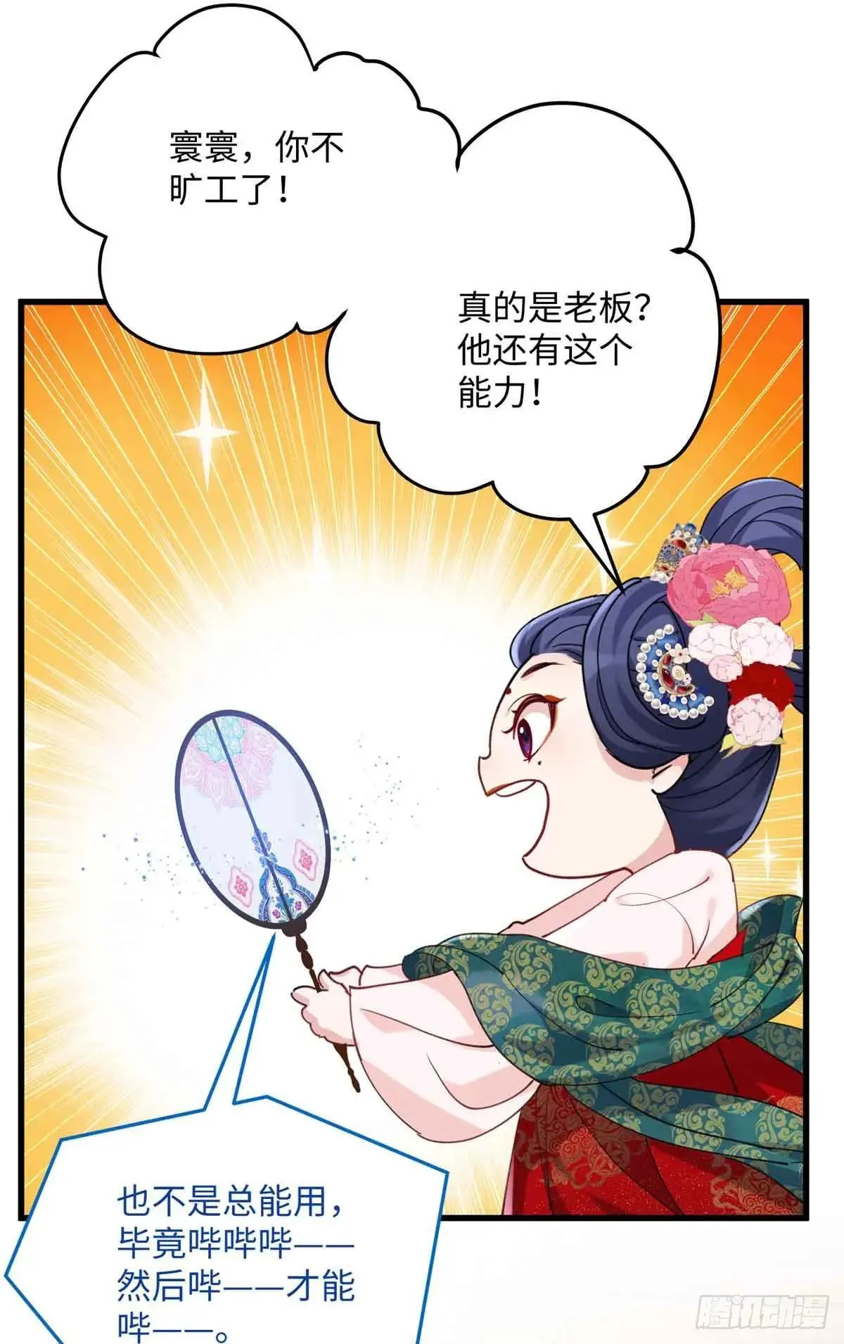 85 这个都是马赛克的世界！ 第47页