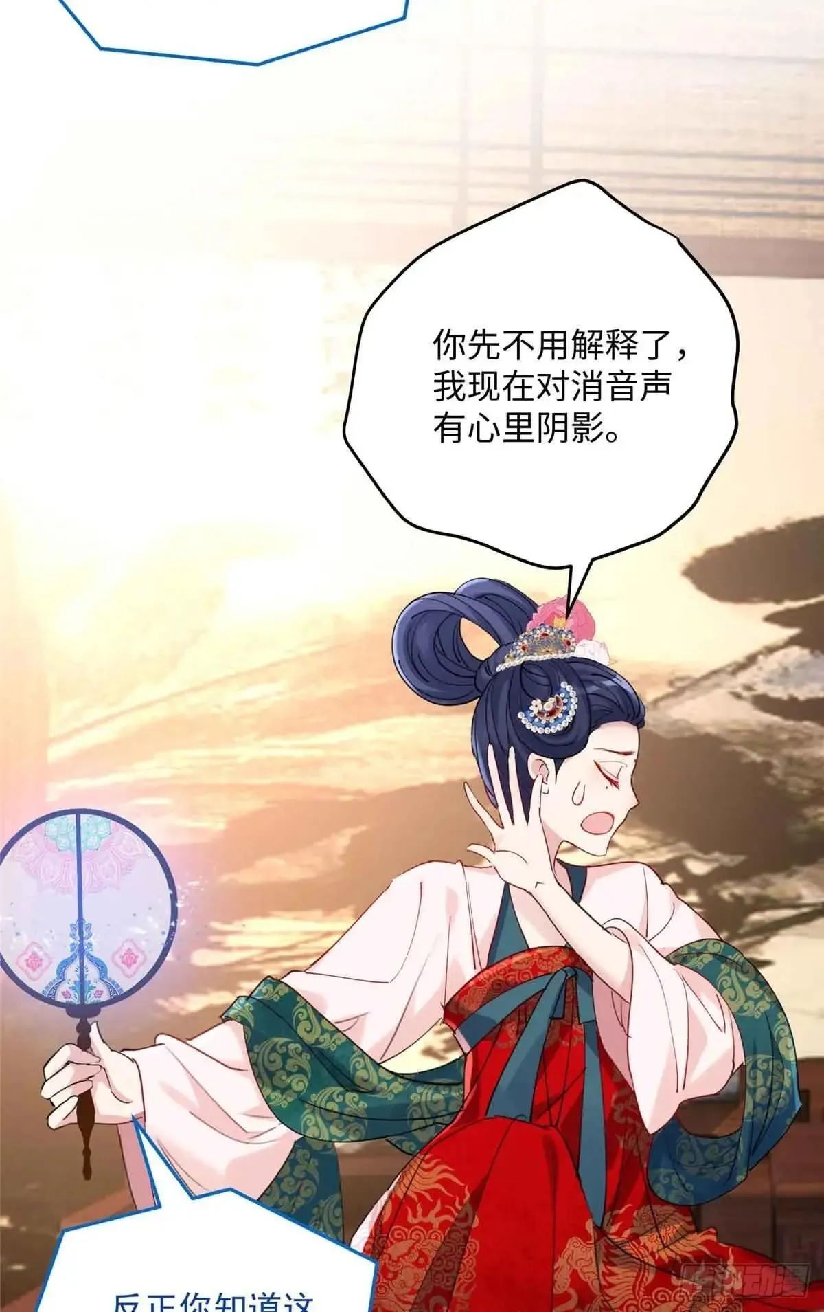 85 这个都是马赛克的世界！ 第48页