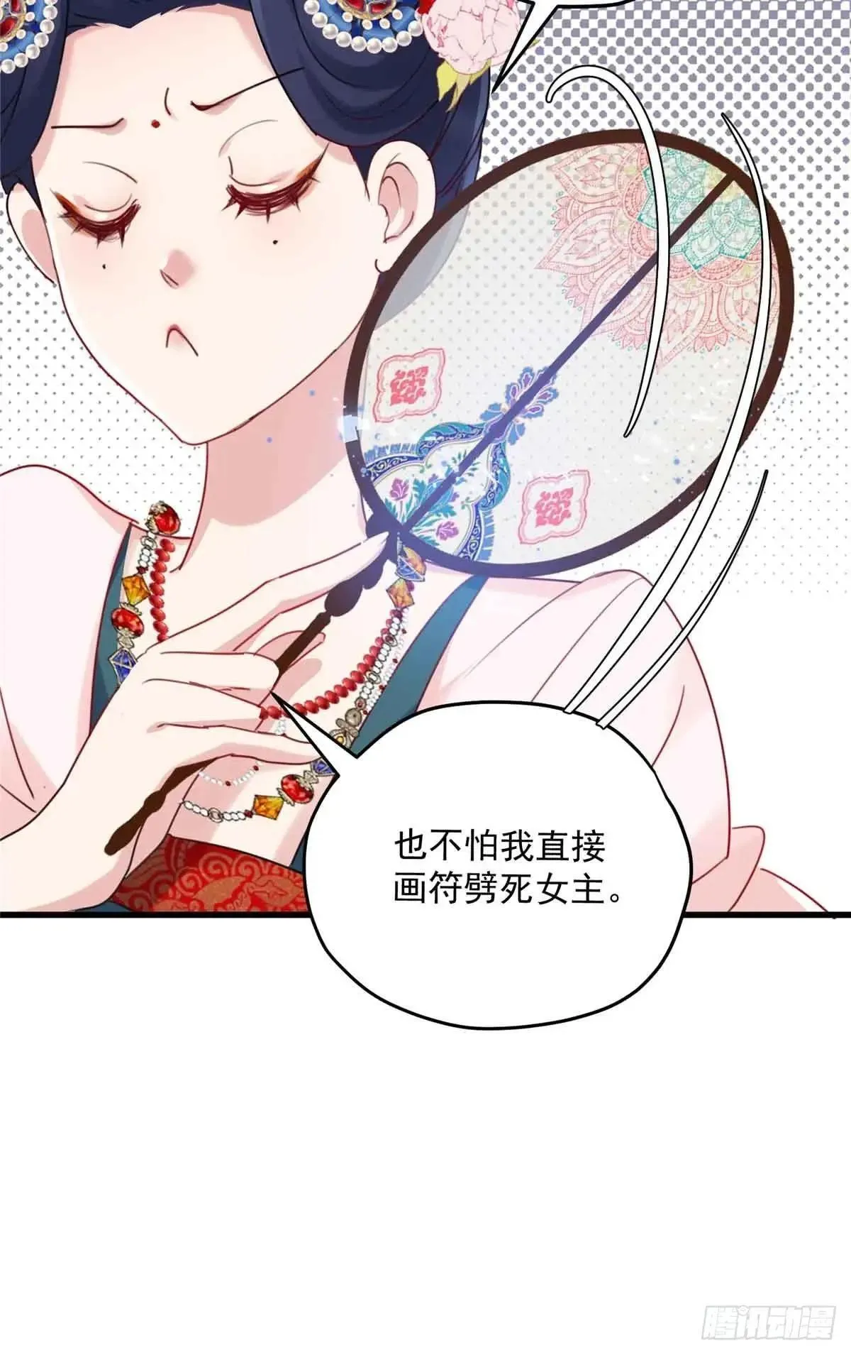 85 这个都是马赛克的世界！ 第50页