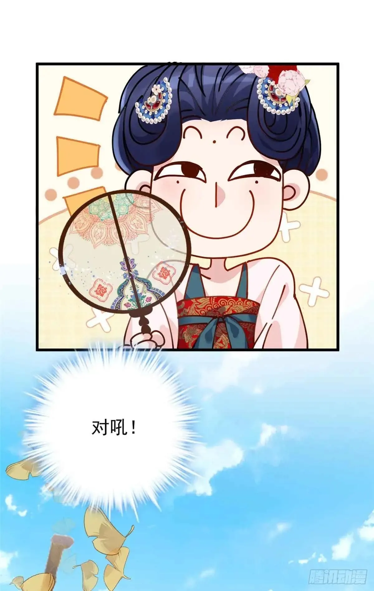 85 这个都是马赛克的世界！ 第51页