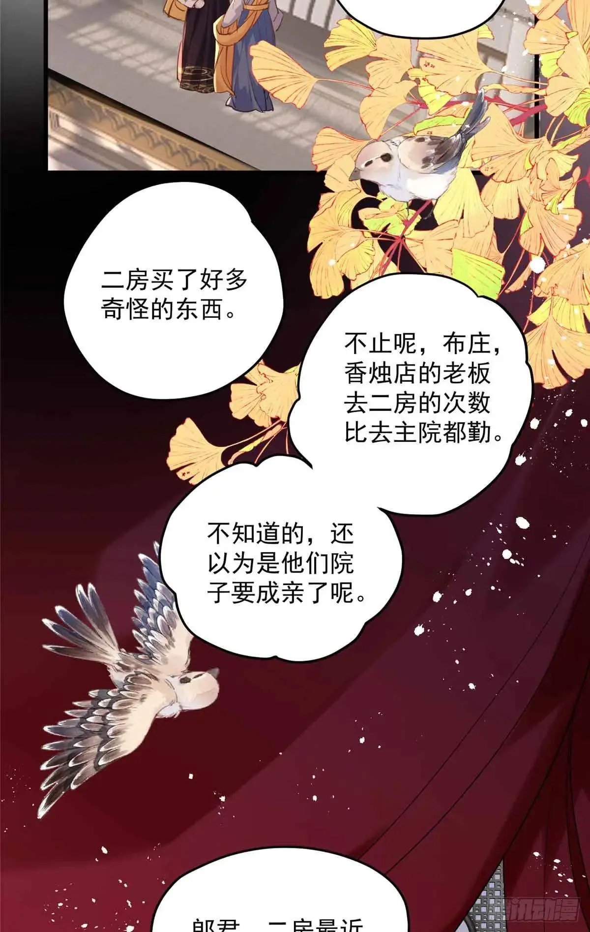 85 这个都是马赛克的世界！ 第53页