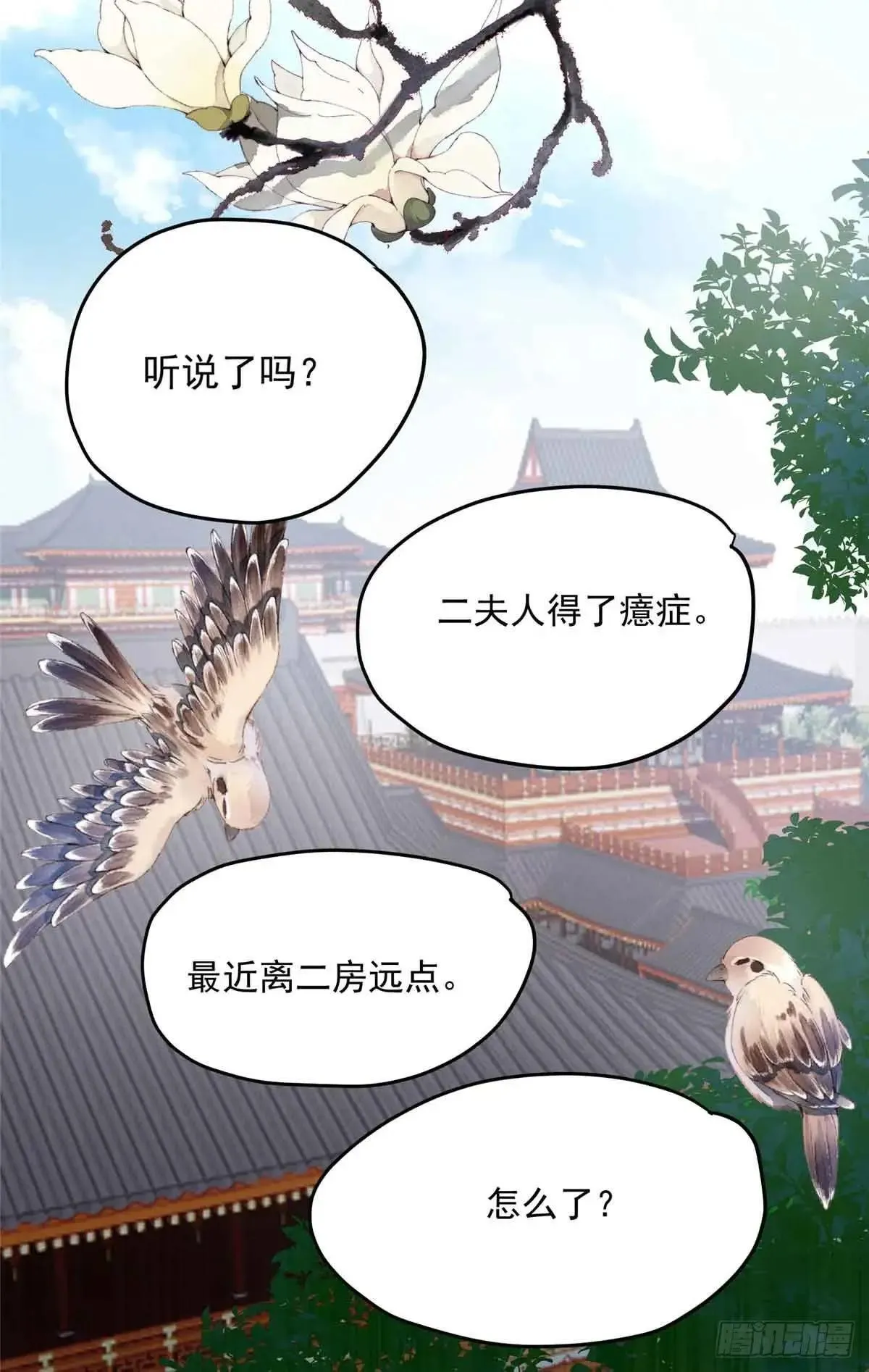 85 这个都是马赛克的世界！ 第55页