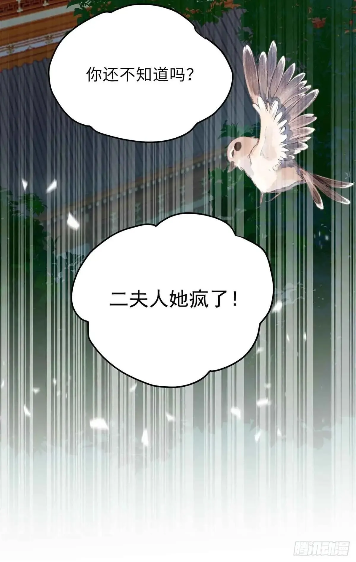 85 这个都是马赛克的世界！ 第56页