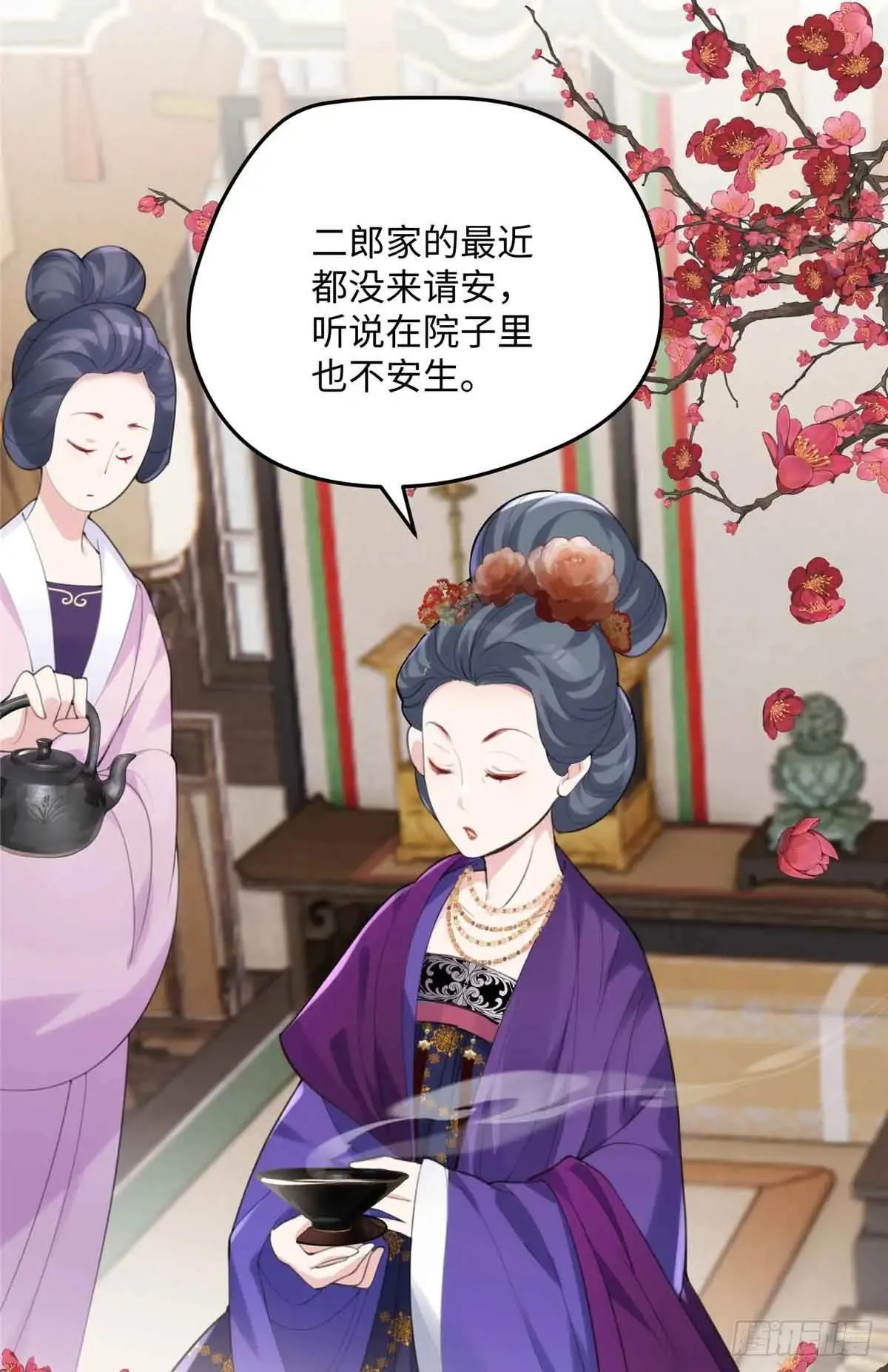 86 李延玺？！ 第3页