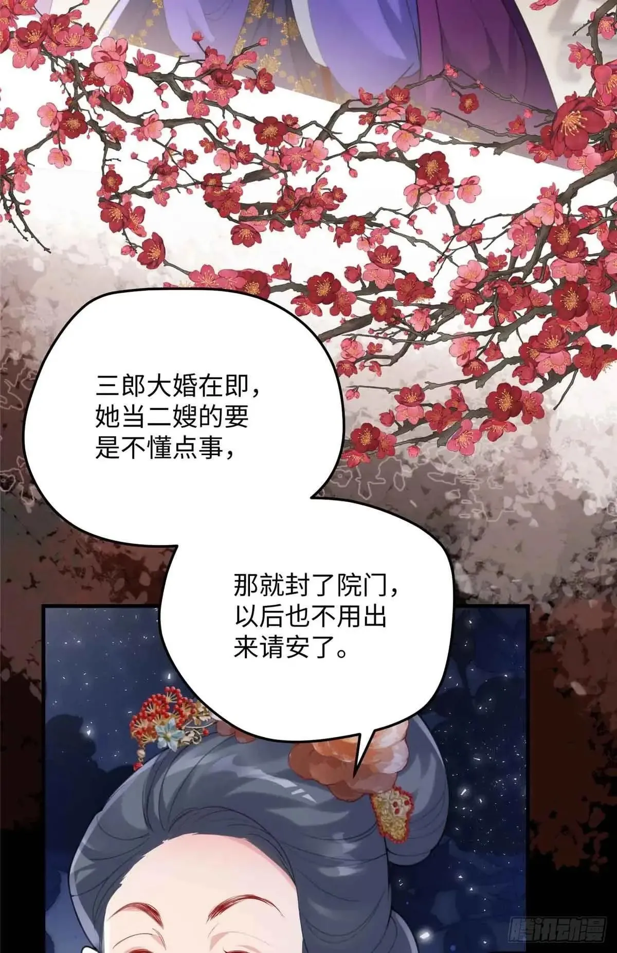 86 李延玺？！ 第4页
