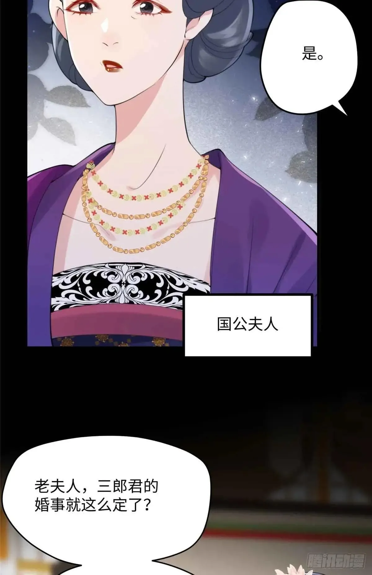 86 李延玺？！ 第5页