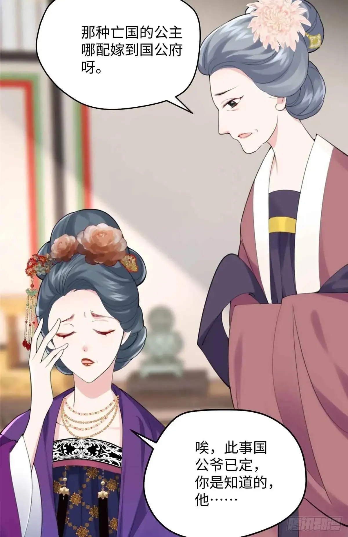 86 李延玺？！ 第6页