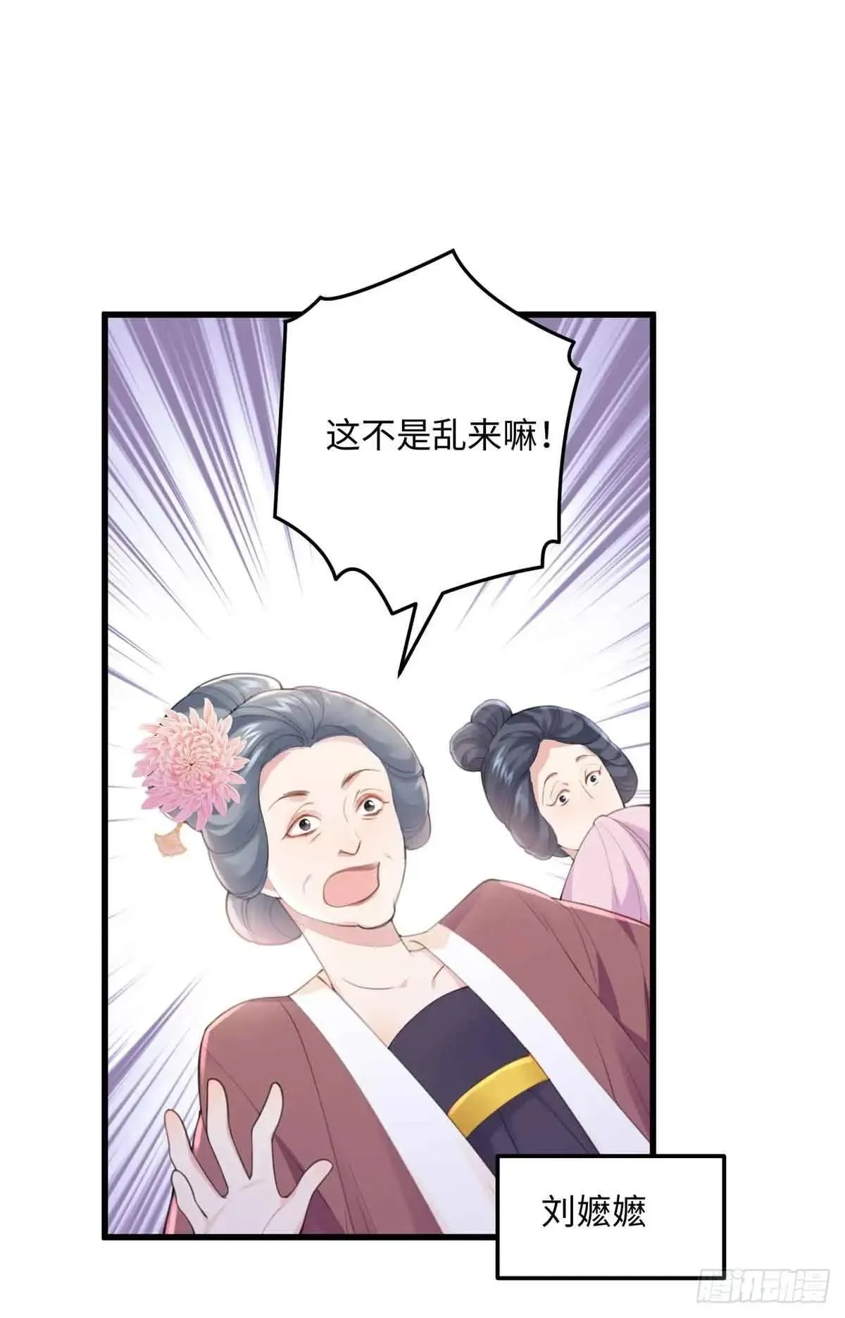 86 李延玺？！ 第9页