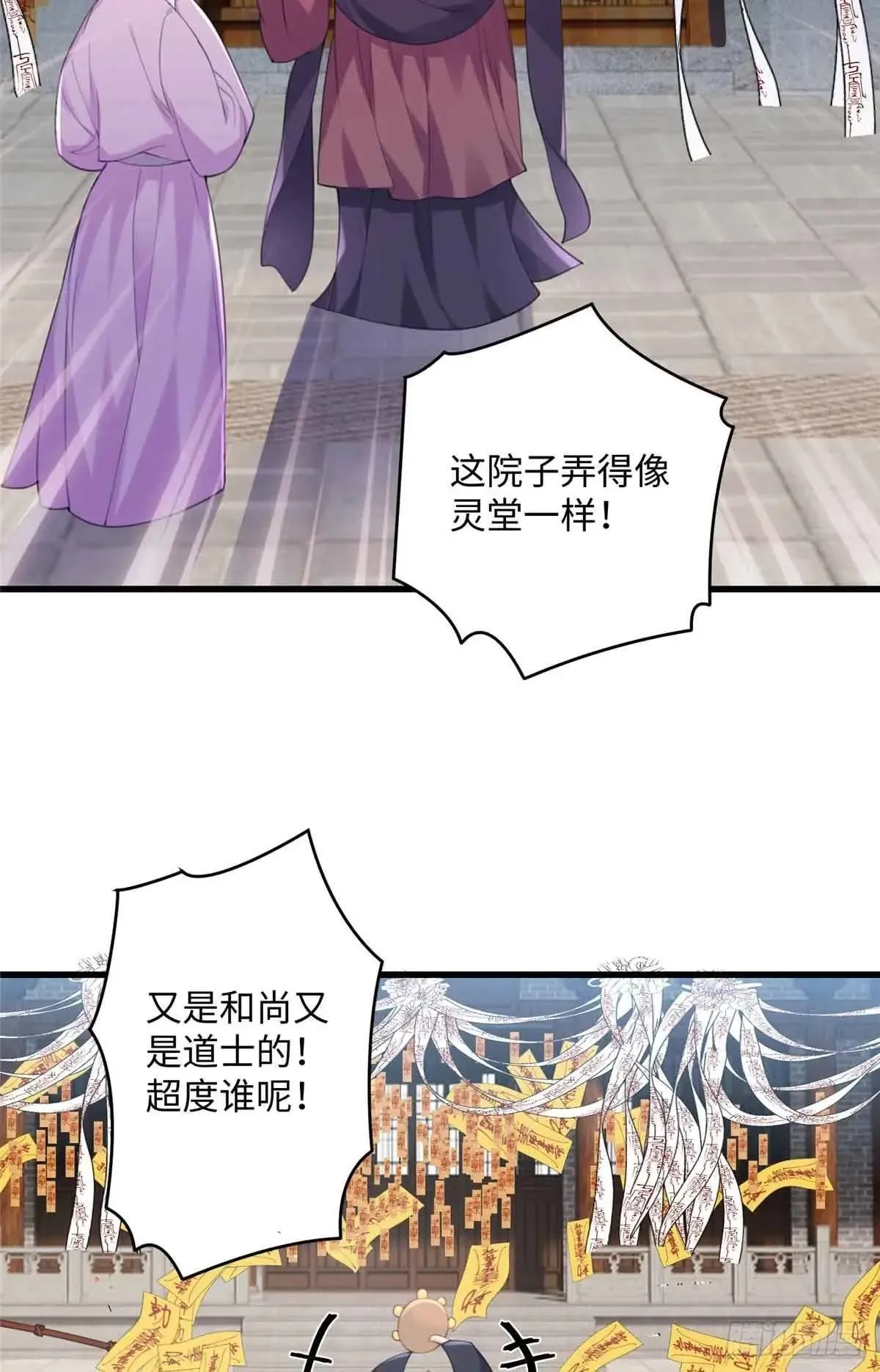 86 李延玺？！ 第11页