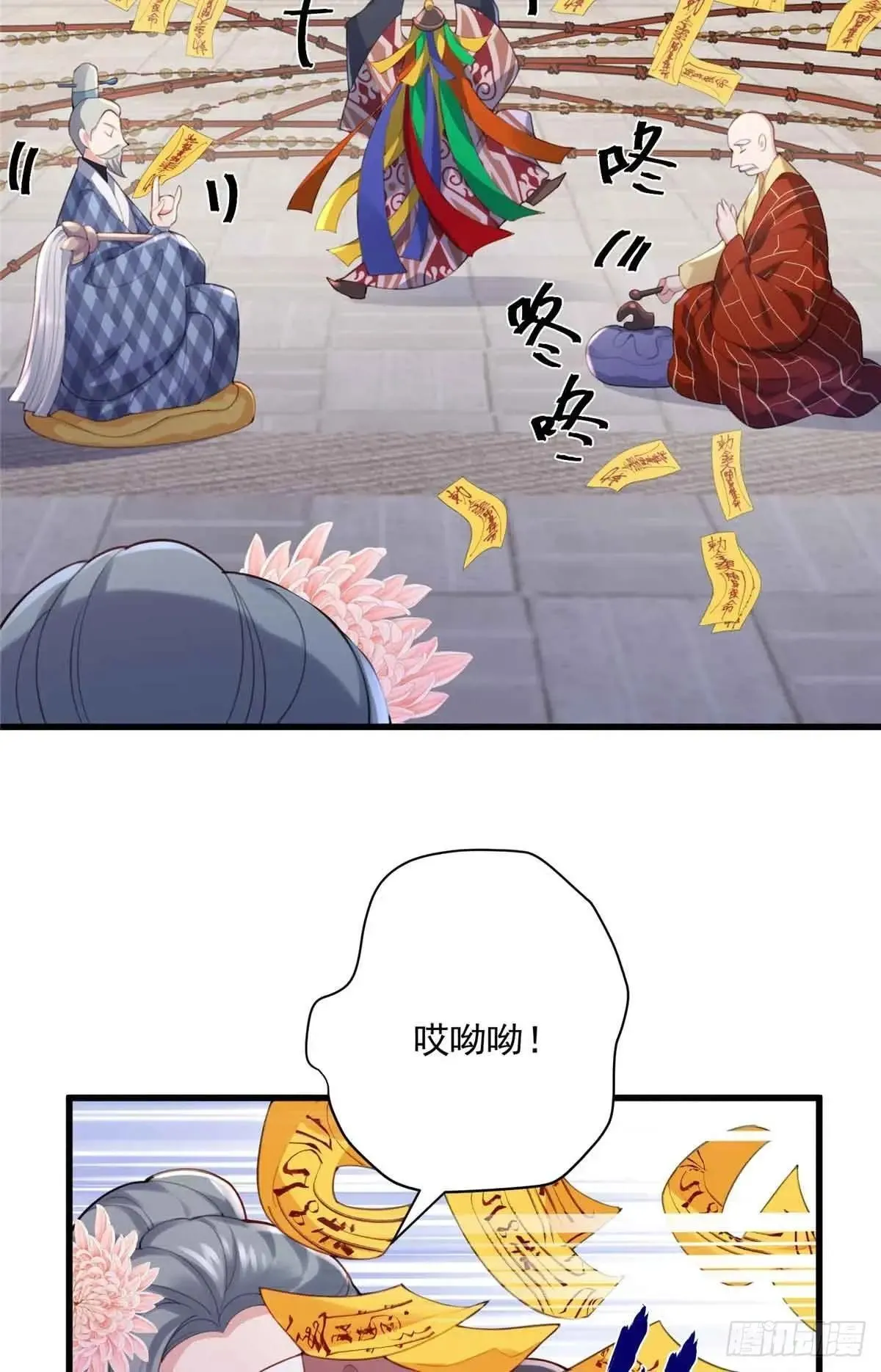 86 李延玺？！ 第12页