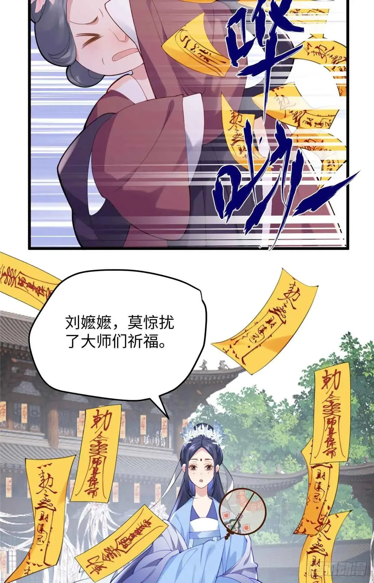 86 李延玺？！ 第13页