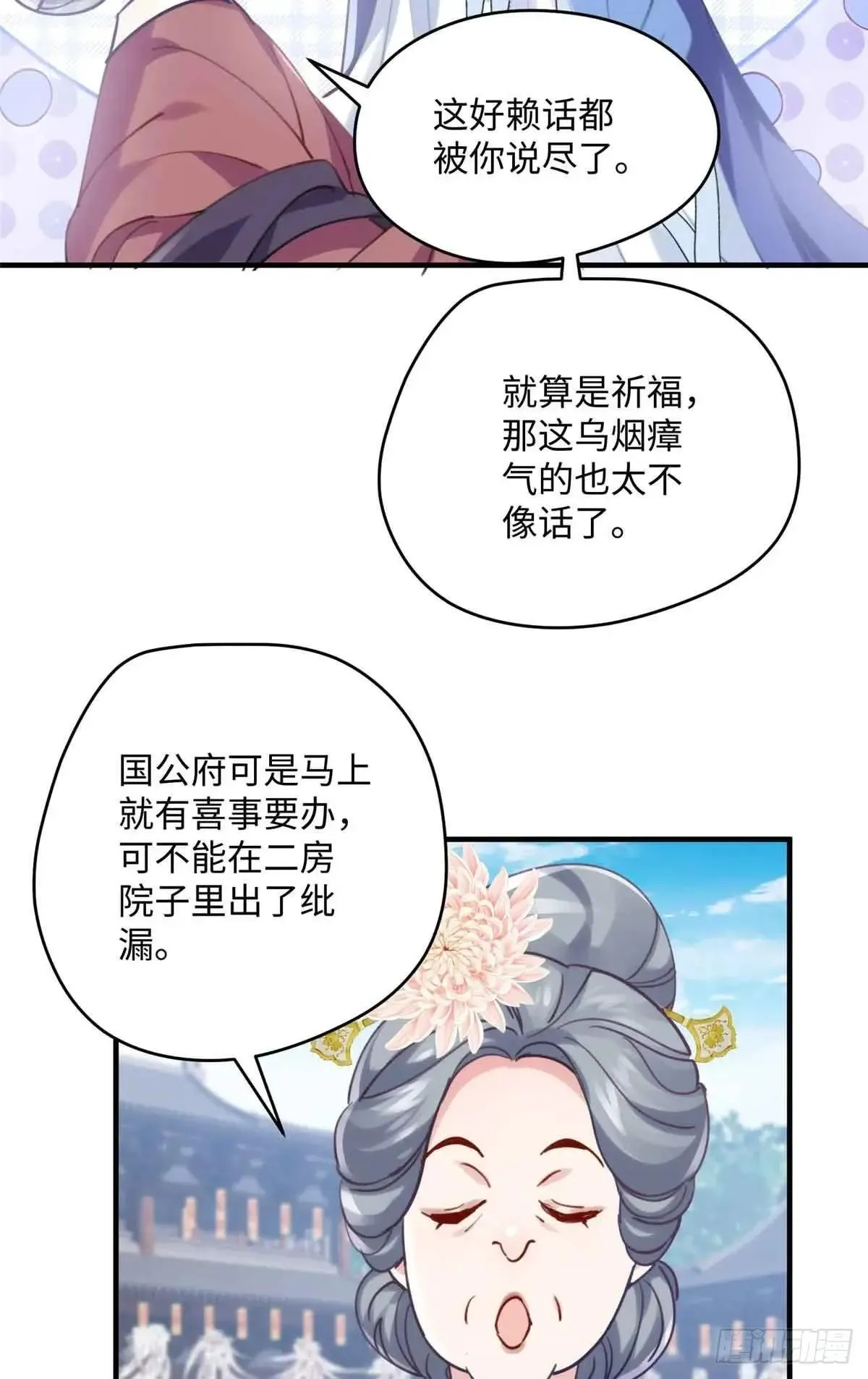 86 李延玺？！ 第18页