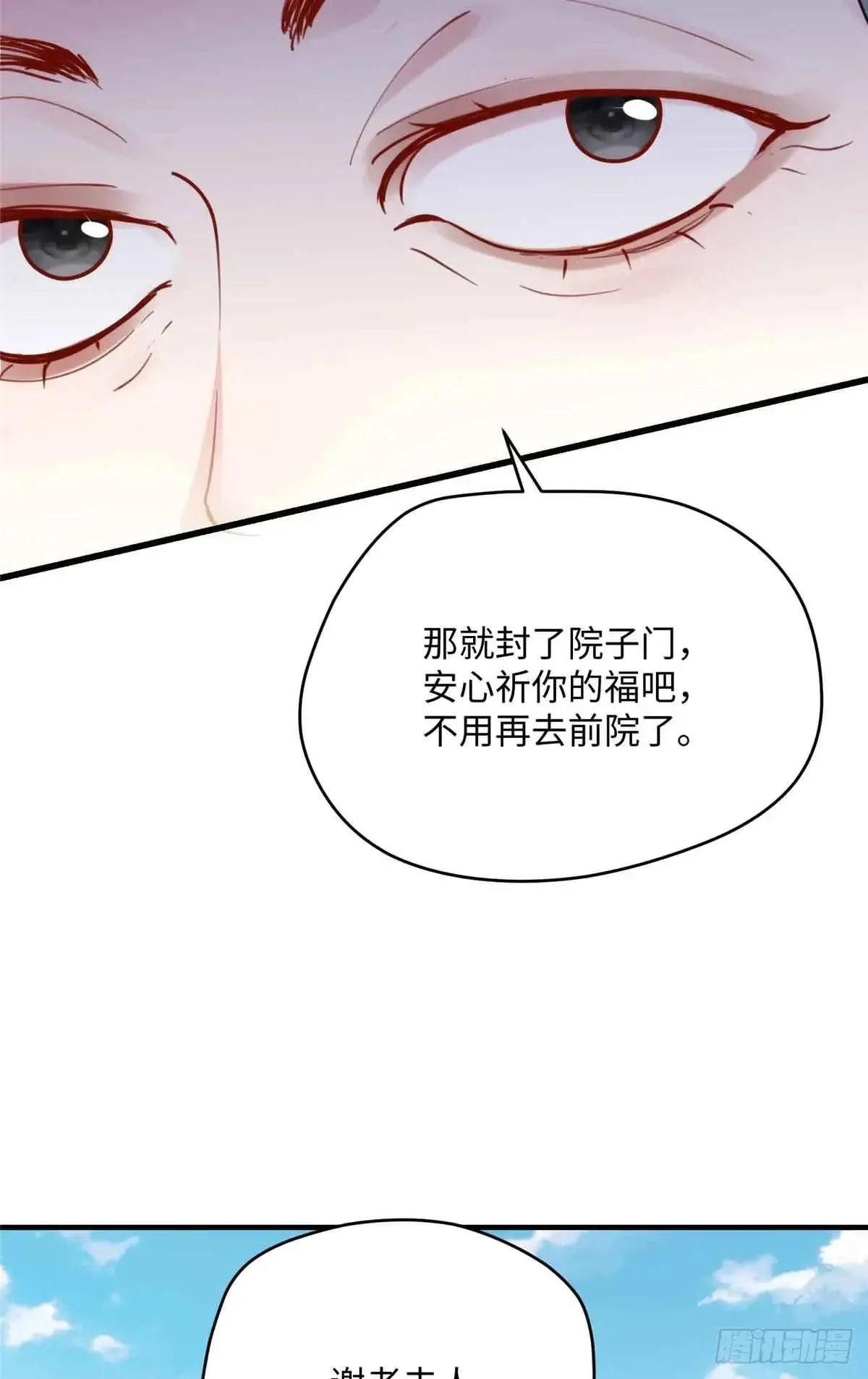 86 李延玺？！ 第20页