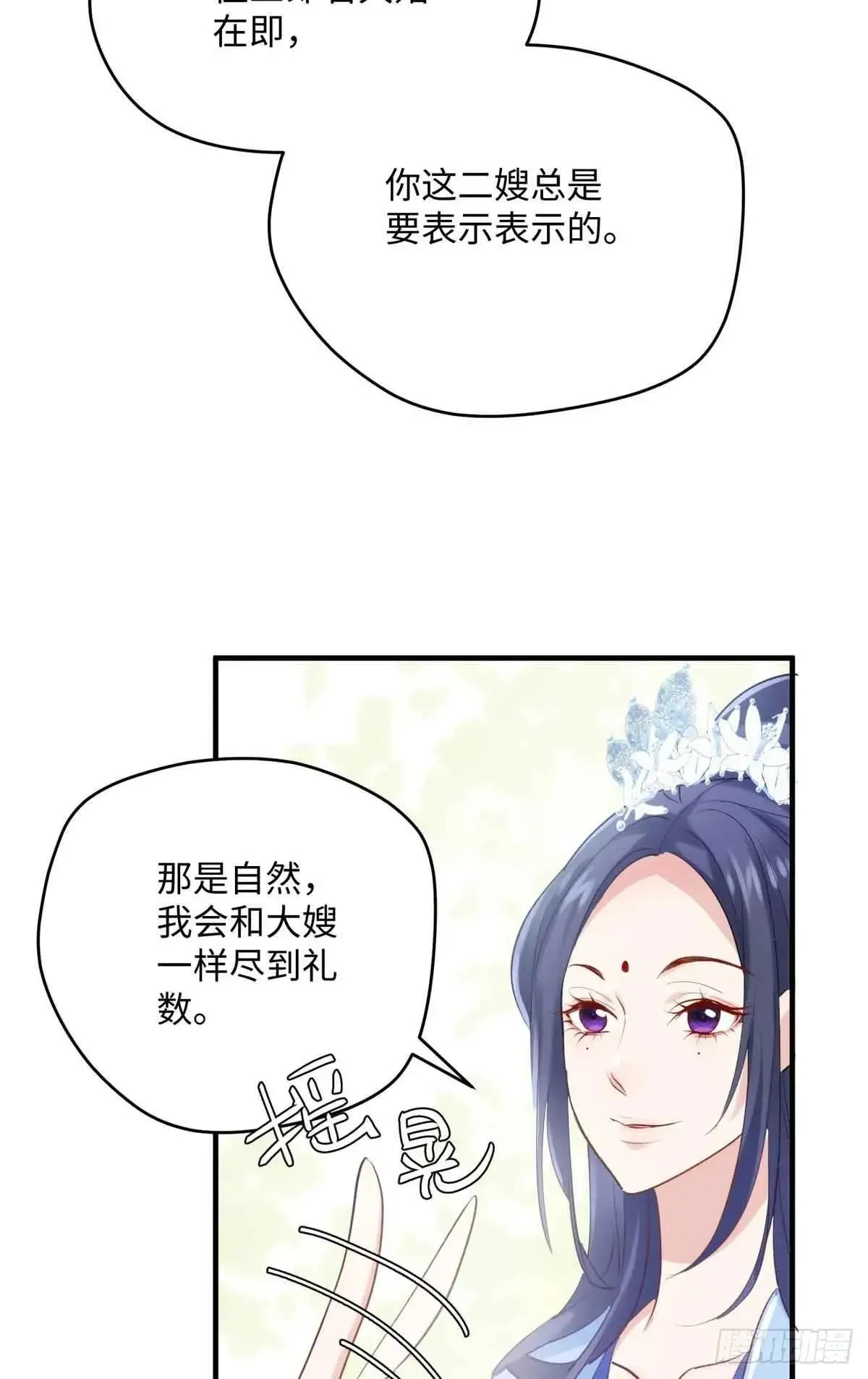 86 李延玺？！ 第22页