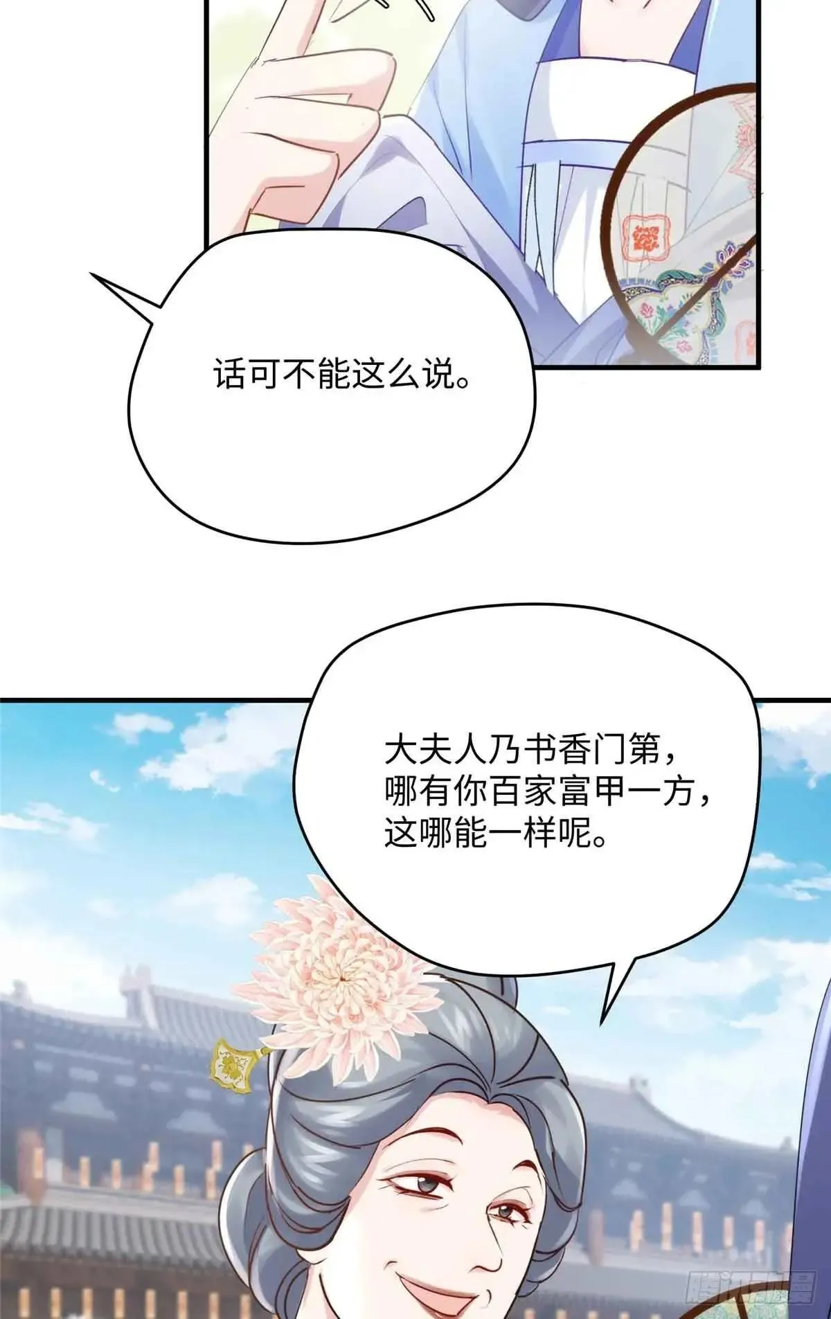 86 李延玺？！ 第23页