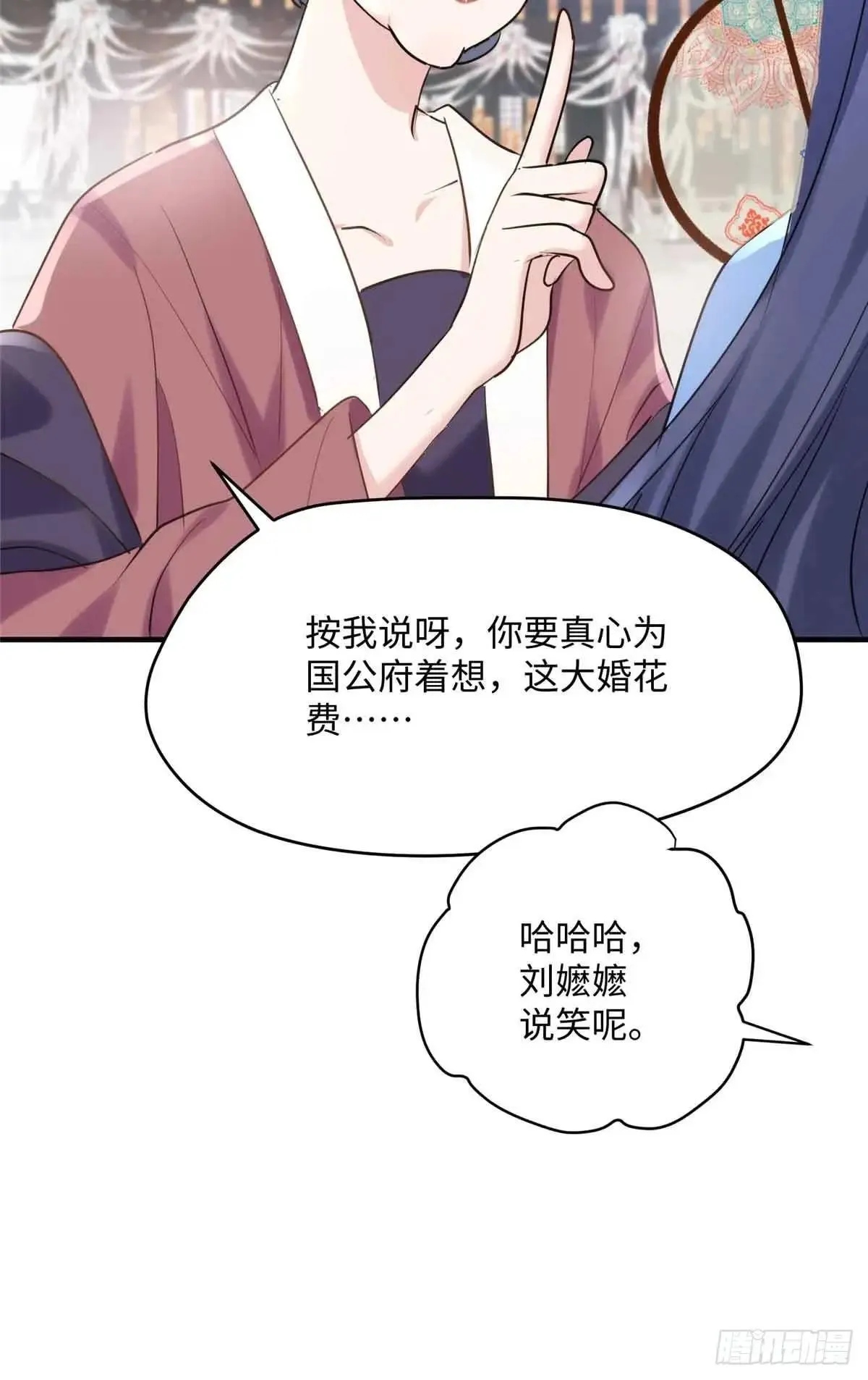 86 李延玺？！ 第24页