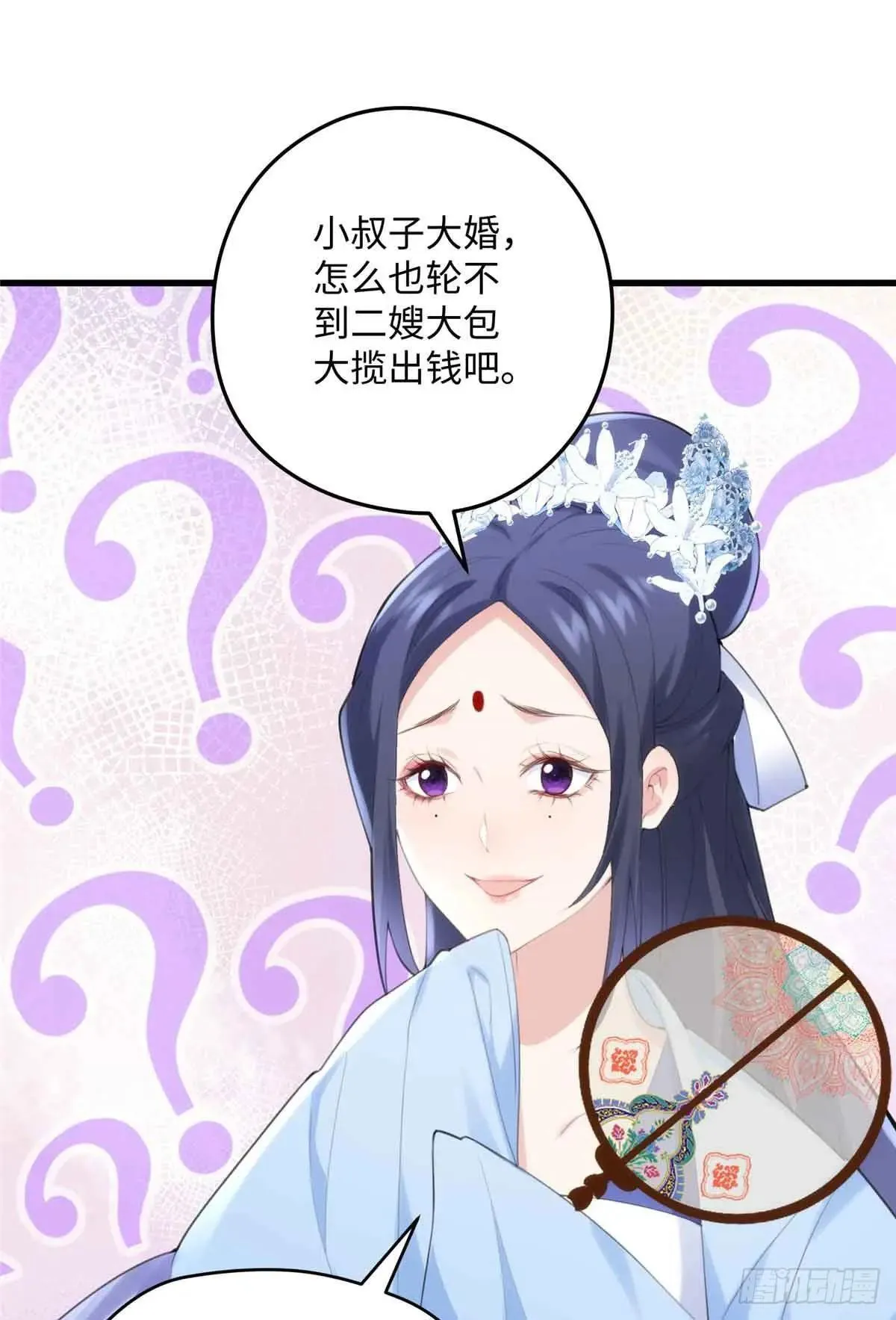86 李延玺？！ 第25页