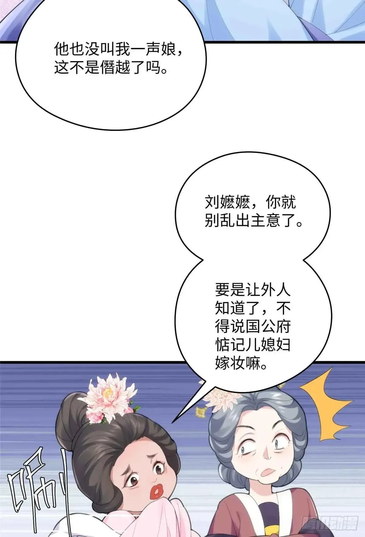 86 李延玺？！ 第26页
