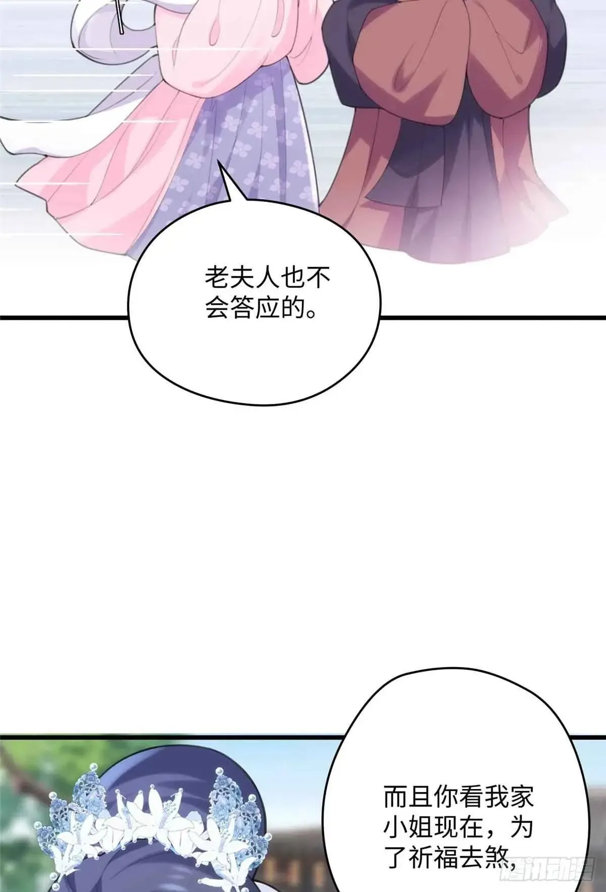 86 李延玺？！ 第27页