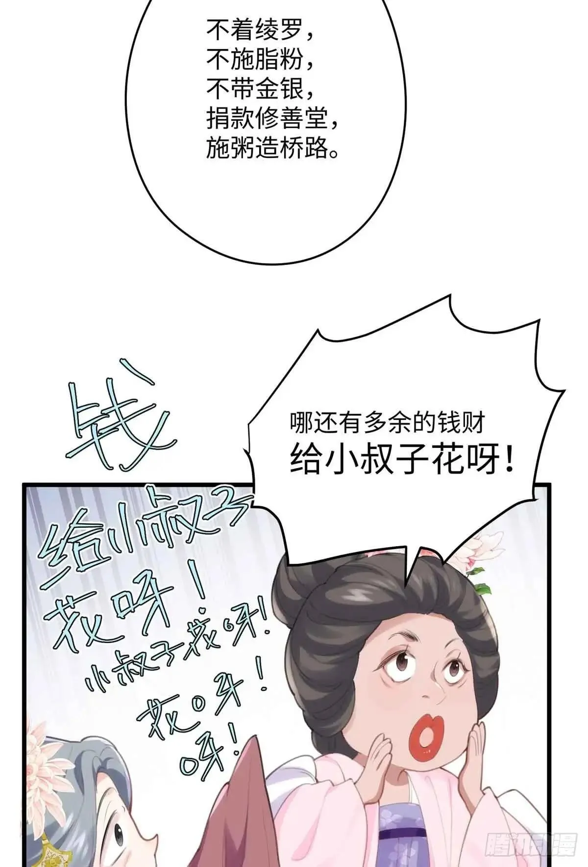 86 李延玺？！ 第29页