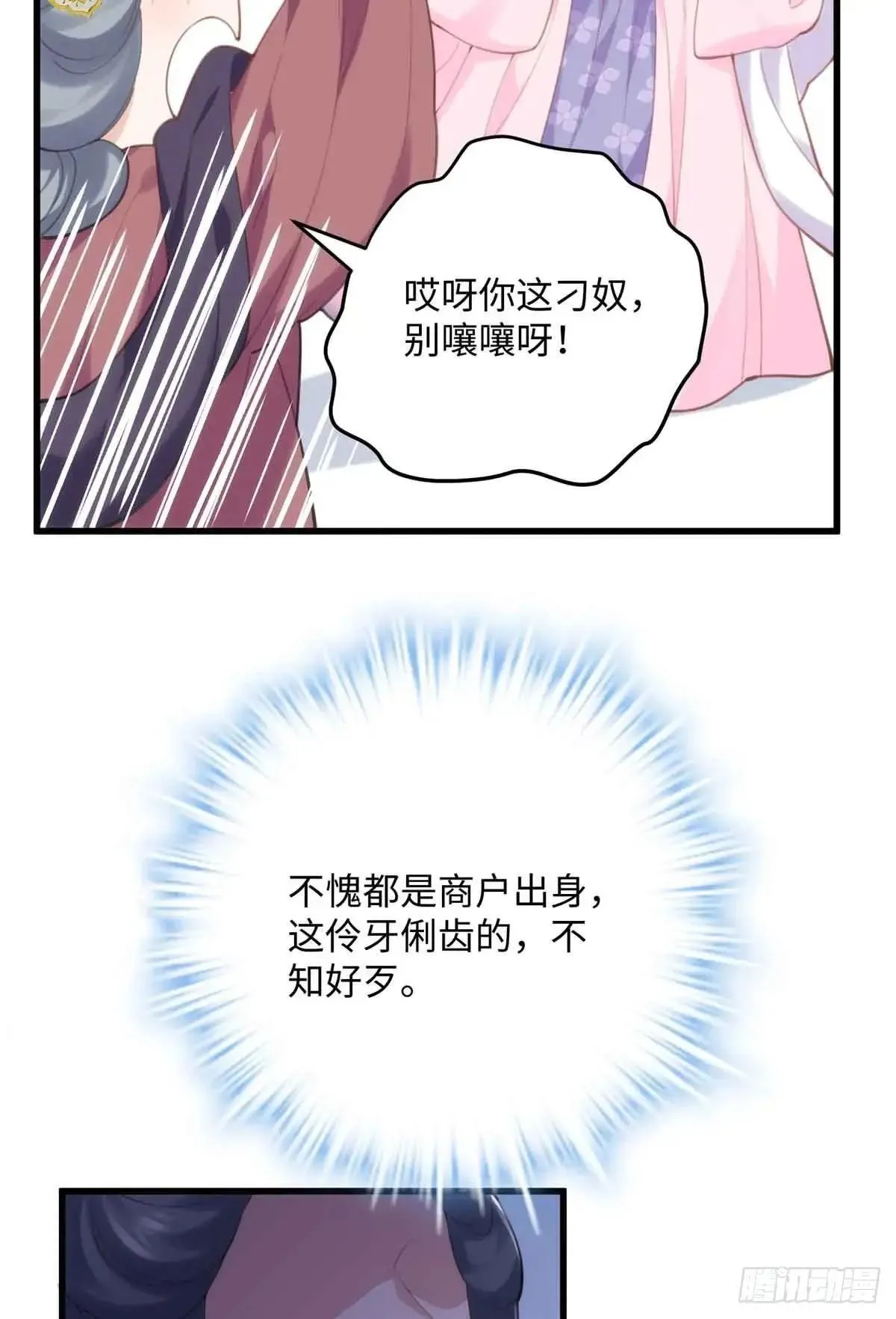 86 李延玺？！ 第30页
