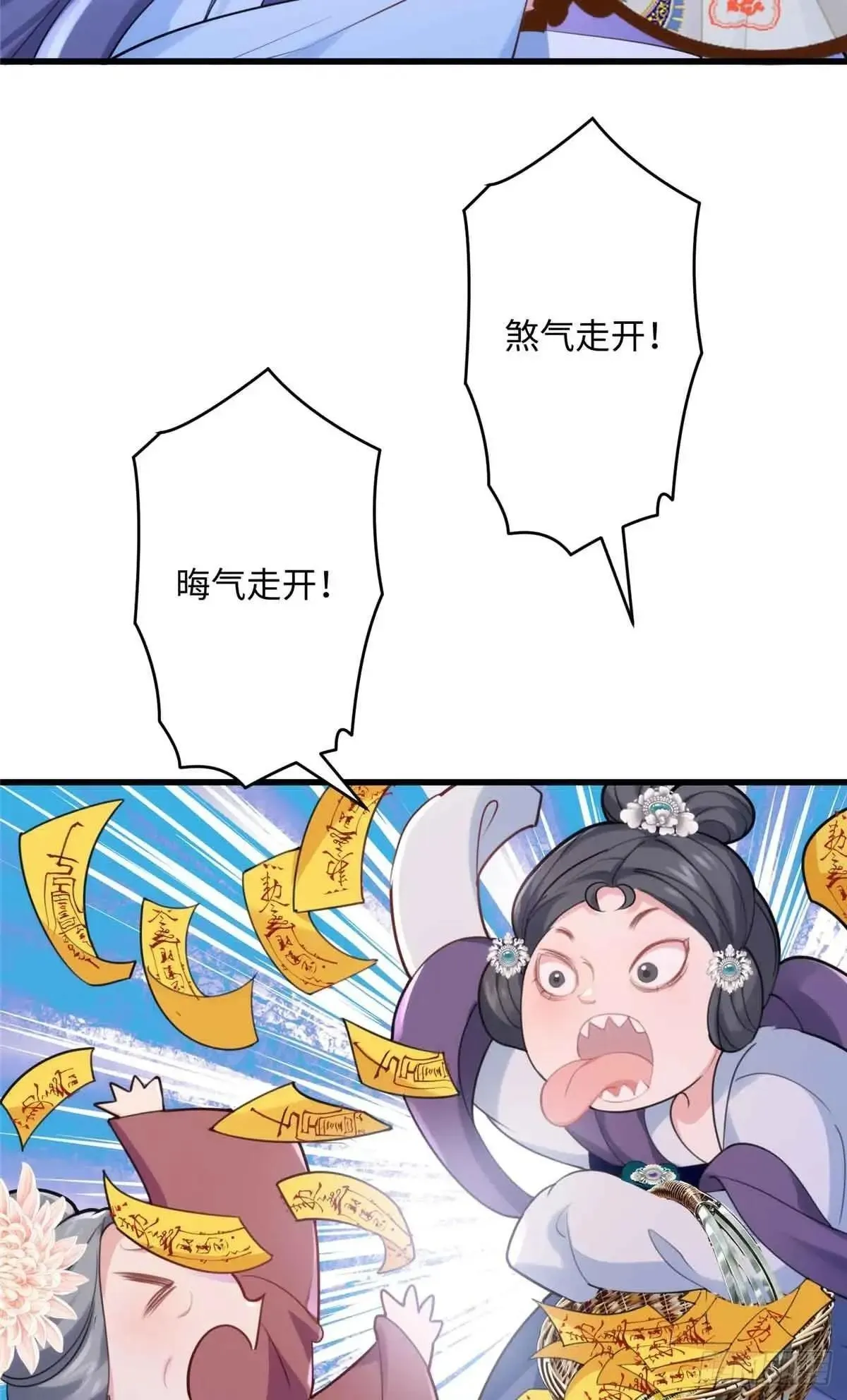 86 李延玺？！ 第34页