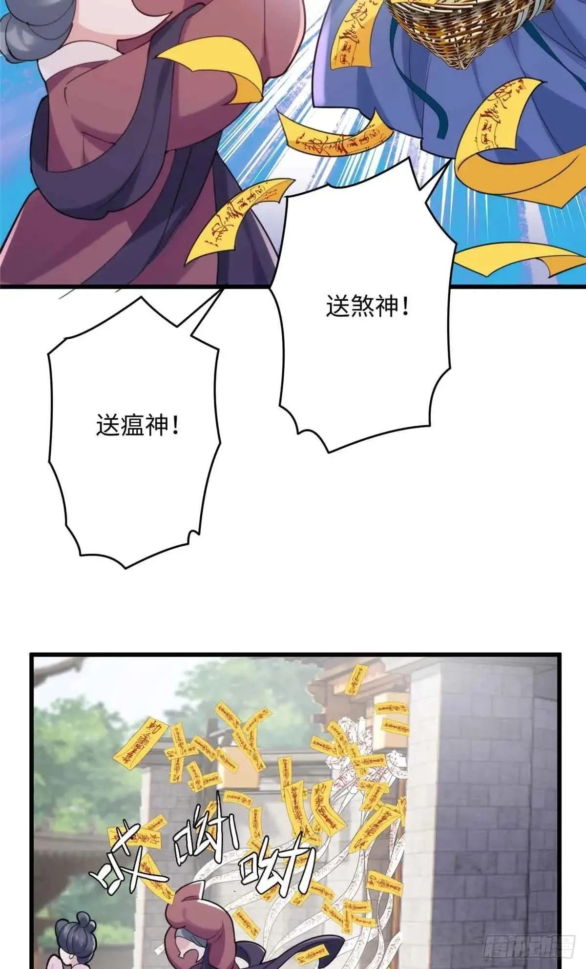86 李延玺？！ 第35页