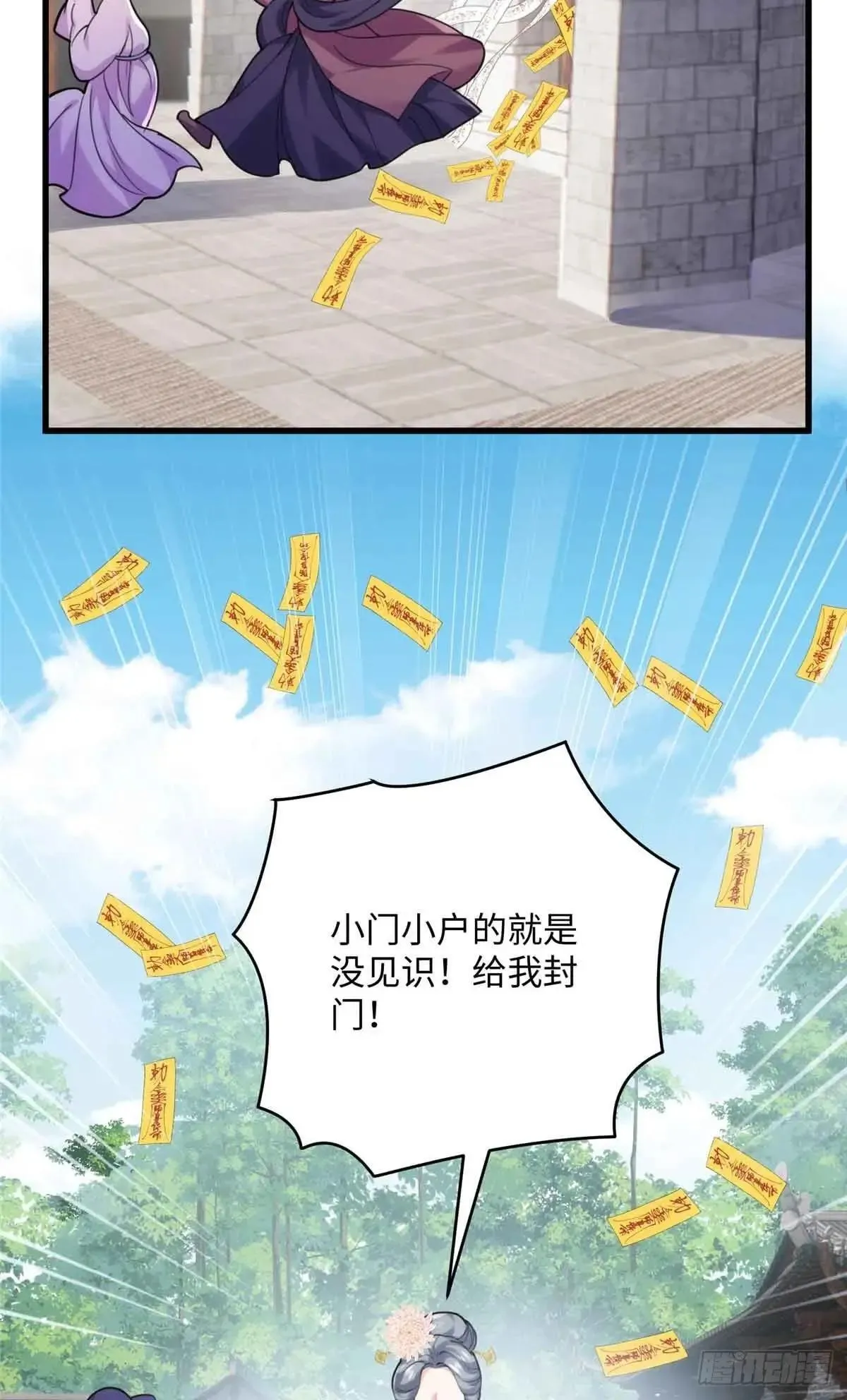 86 李延玺？！ 第36页