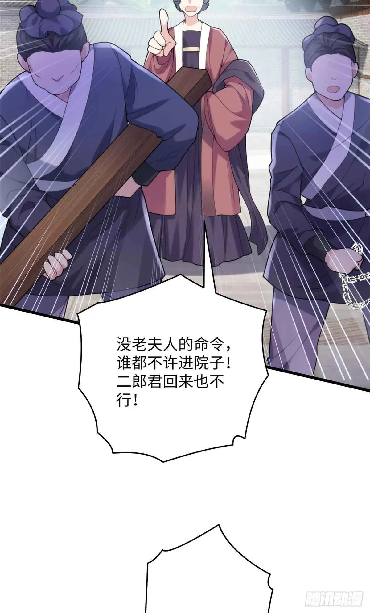 86 李延玺？！ 第37页