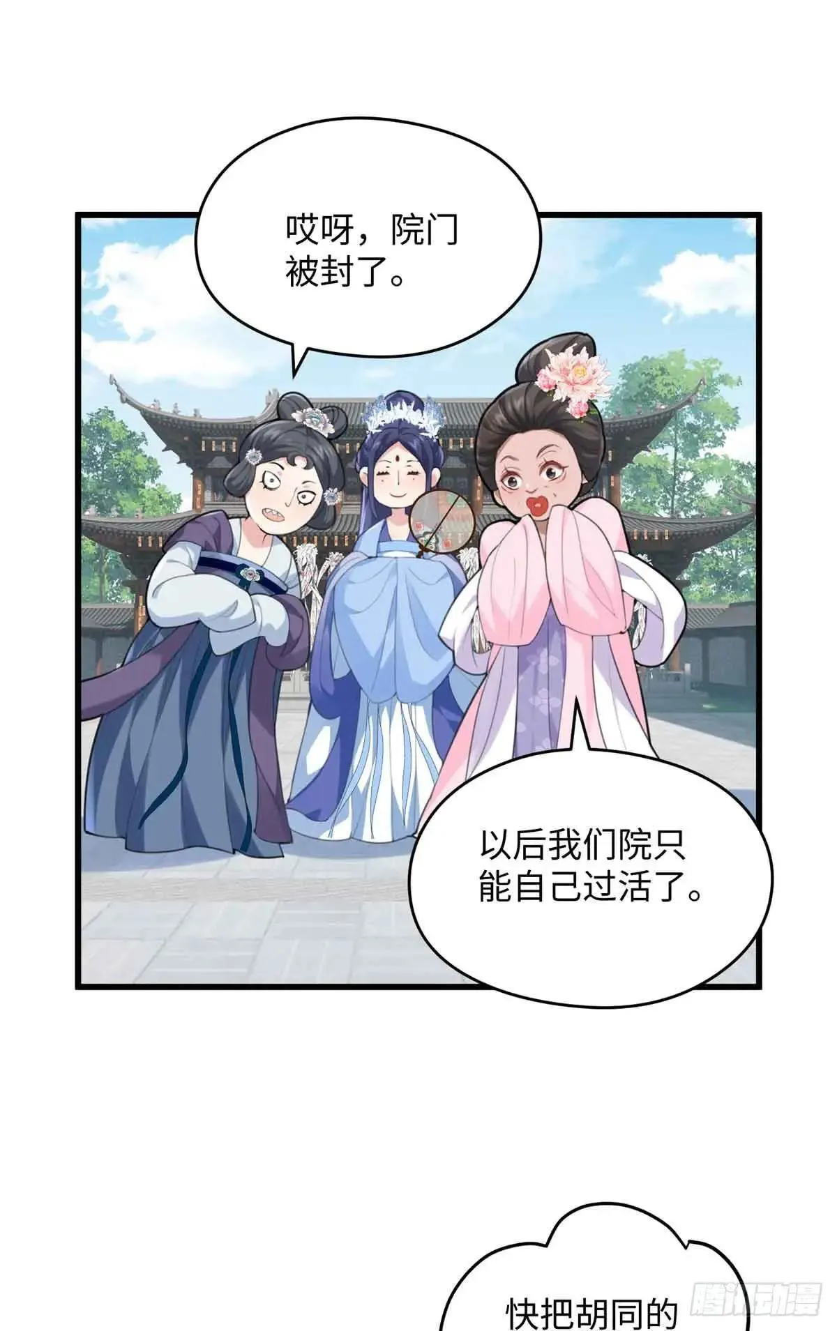 86 李延玺？！ 第39页