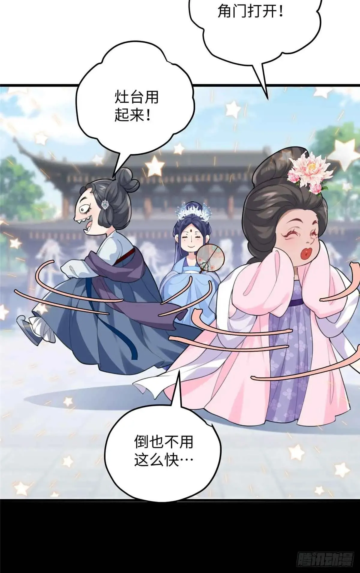 86 李延玺？！ 第40页