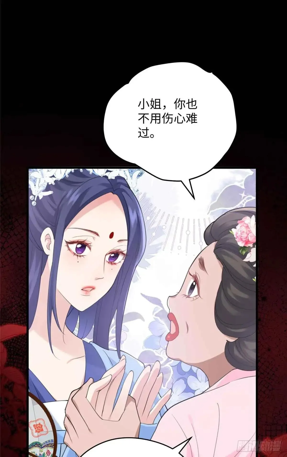 86 李延玺？！ 第41页