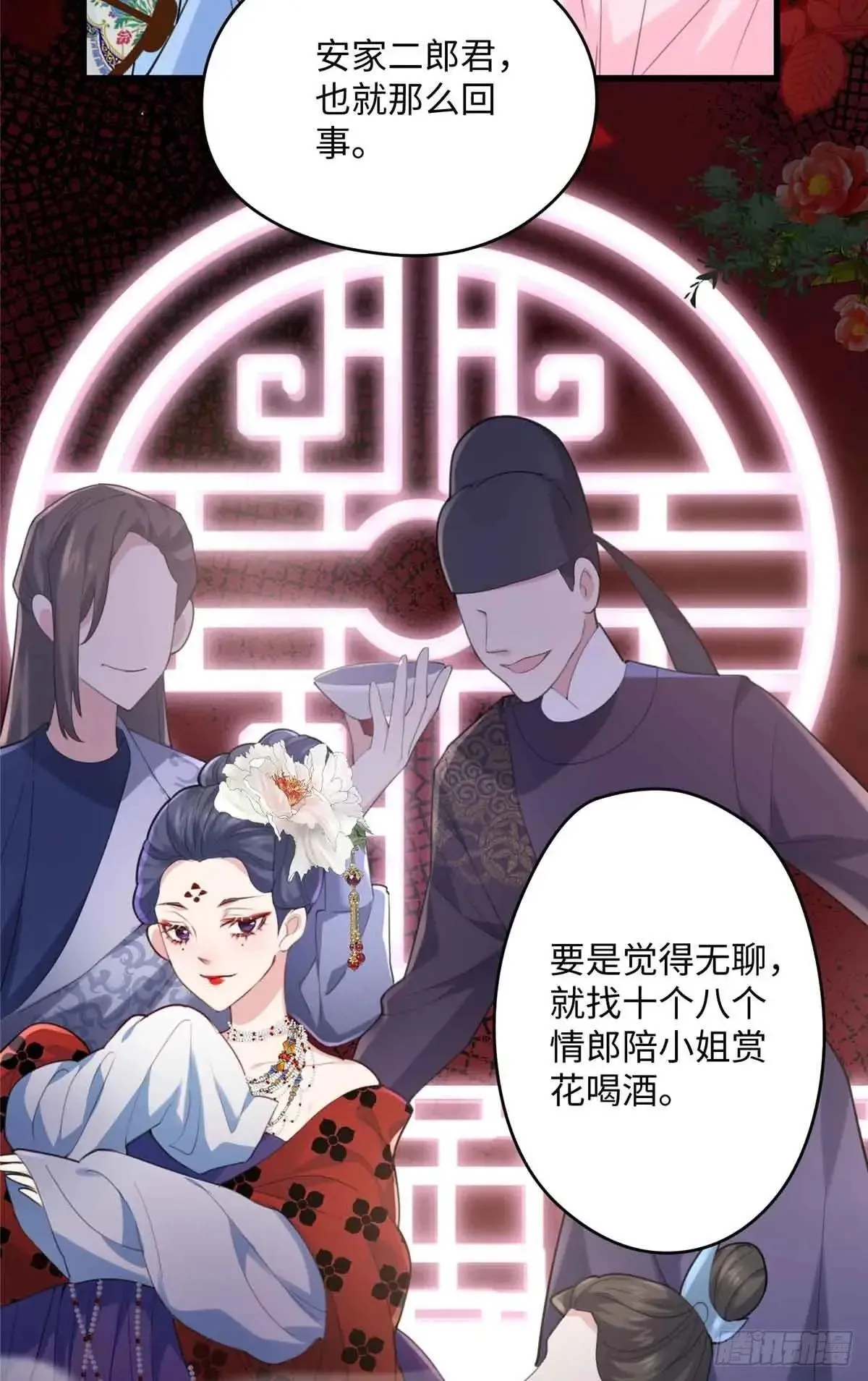 86 李延玺？！ 第42页