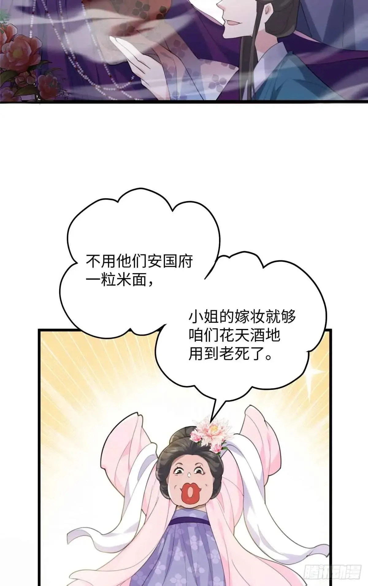 86 李延玺？！ 第43页