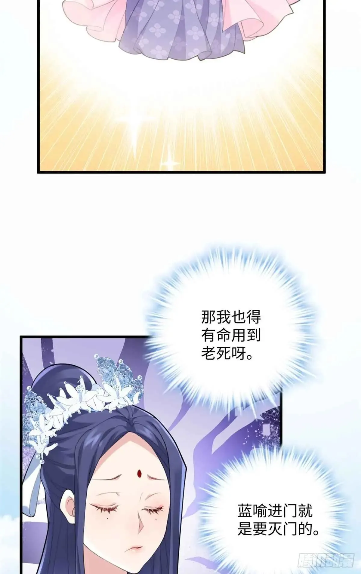 86 李延玺？！ 第44页