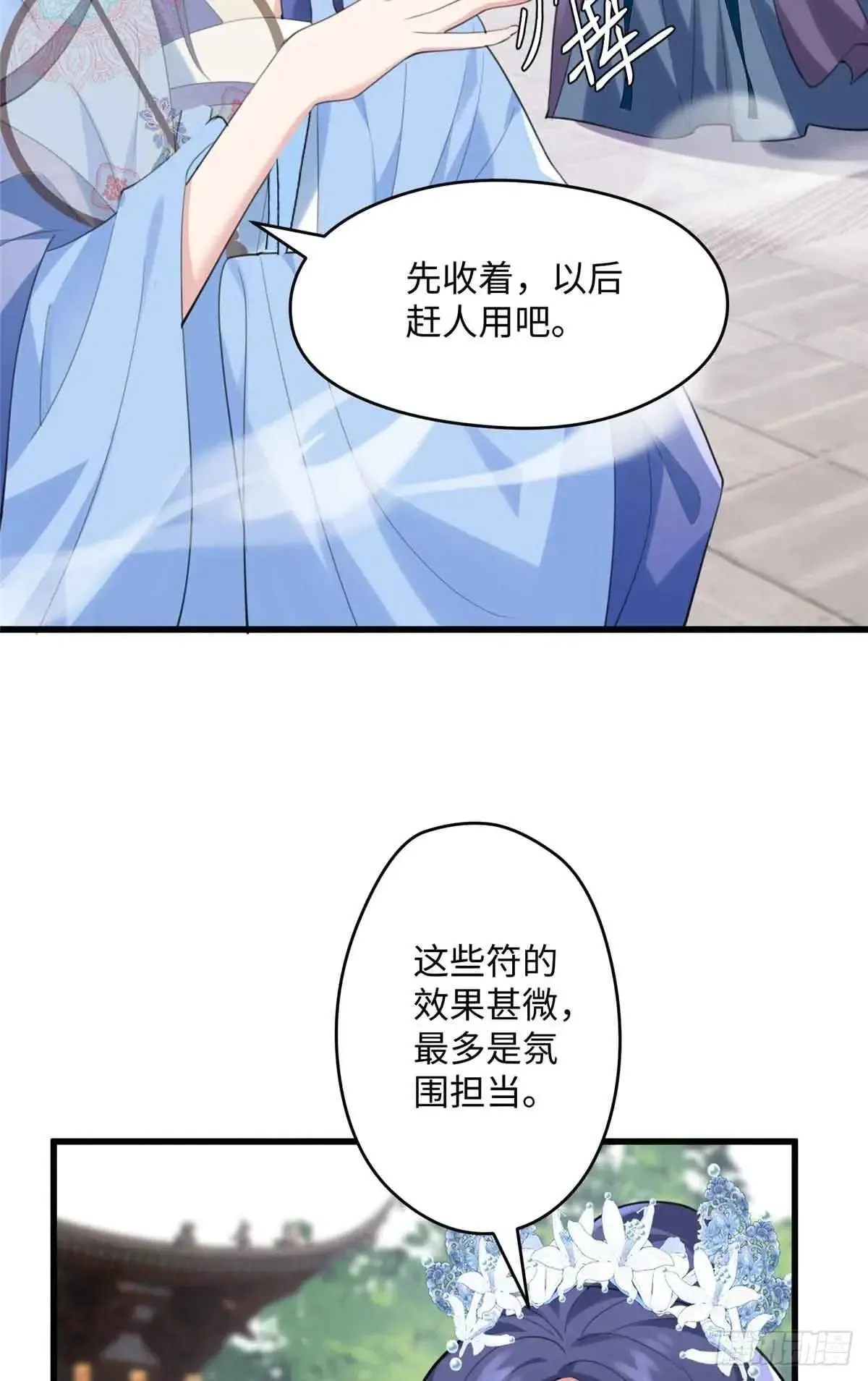 86 李延玺？！ 第46页