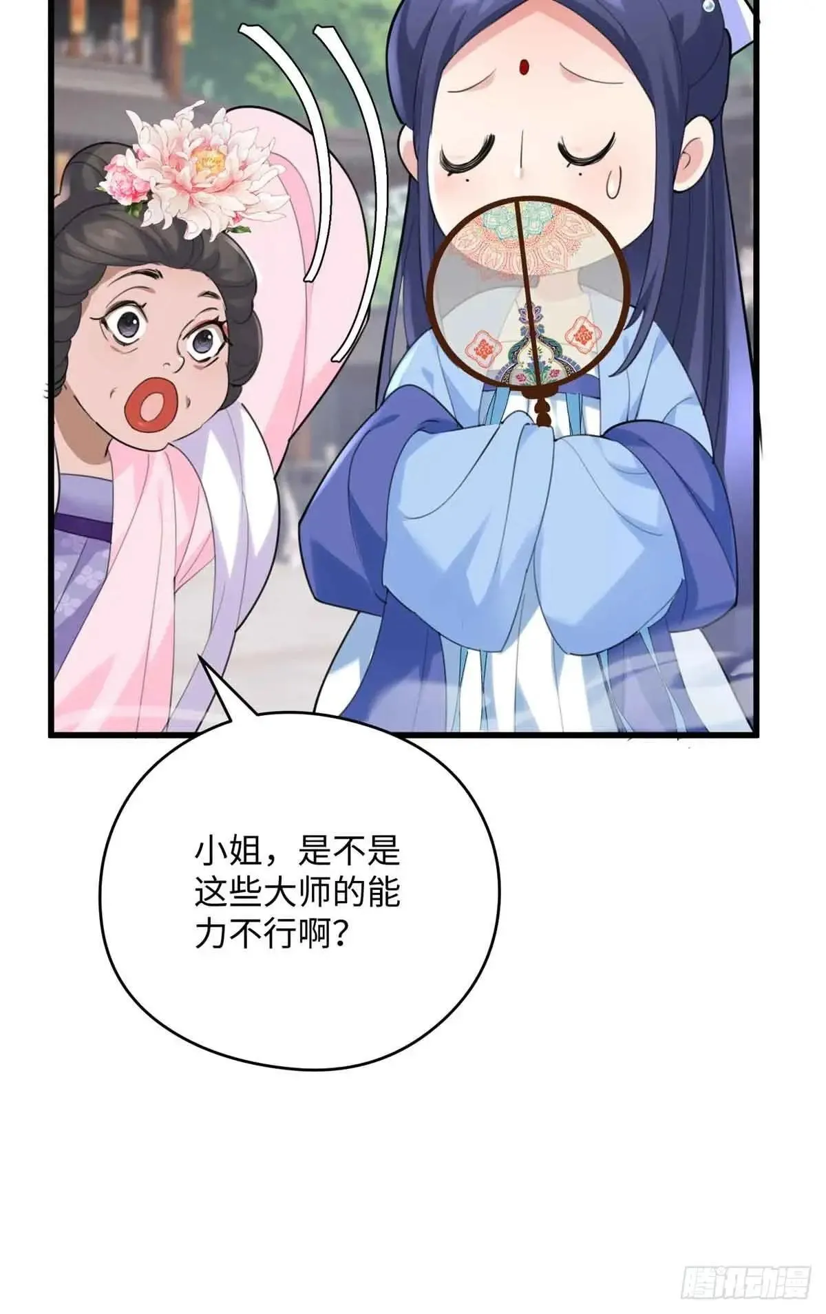 86 李延玺？！ 第47页