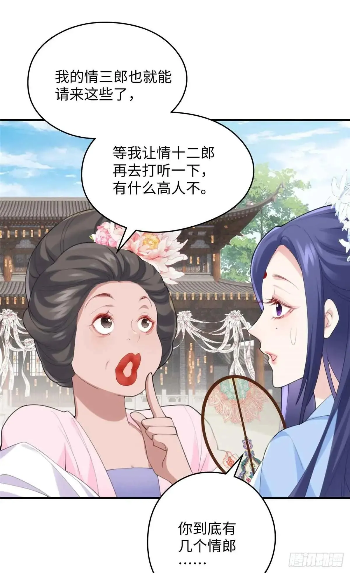 86 李延玺？！ 第48页