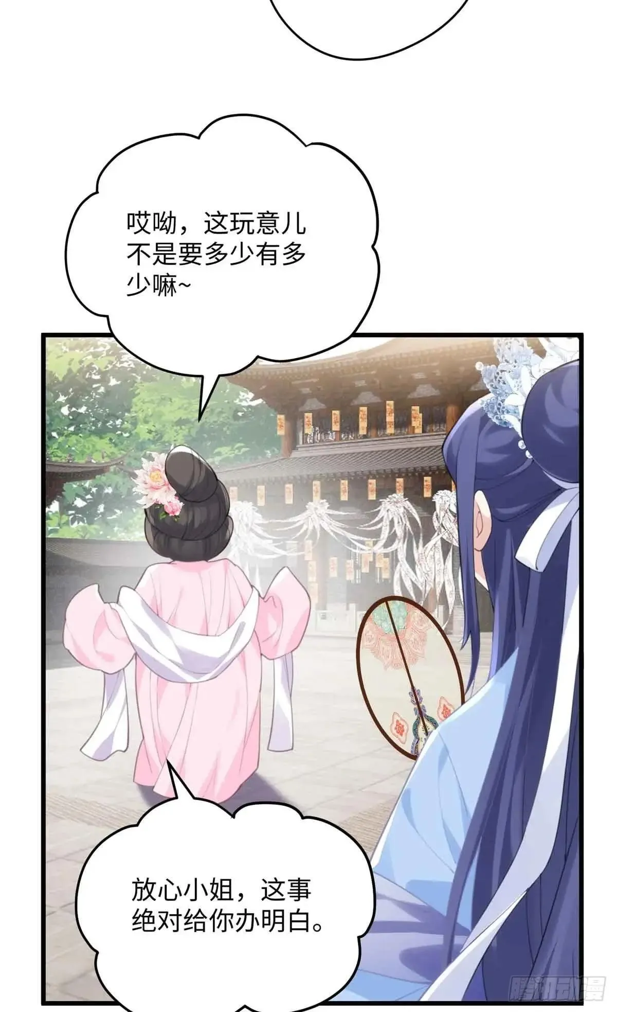 86 李延玺？！ 第49页