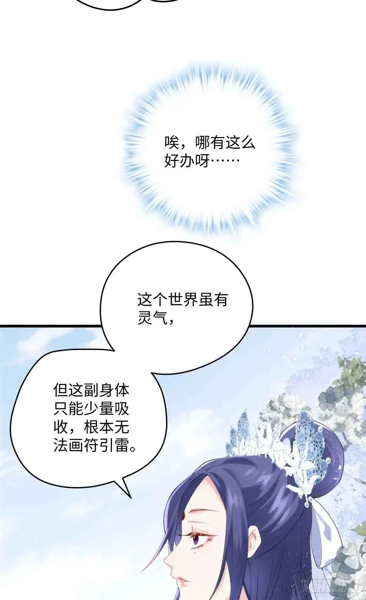 86 李延玺？！ 第50页