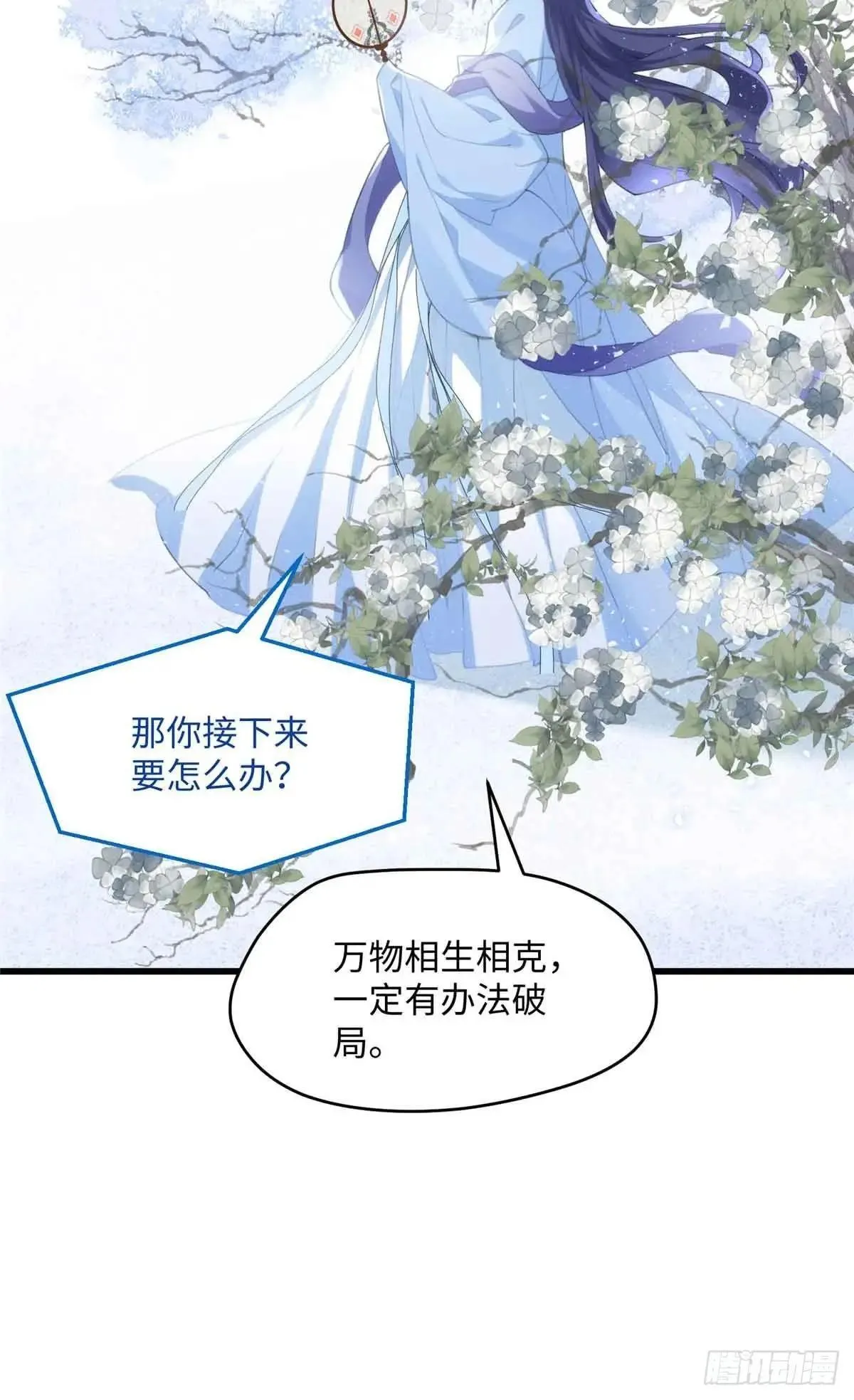 86 李延玺？！ 第52页