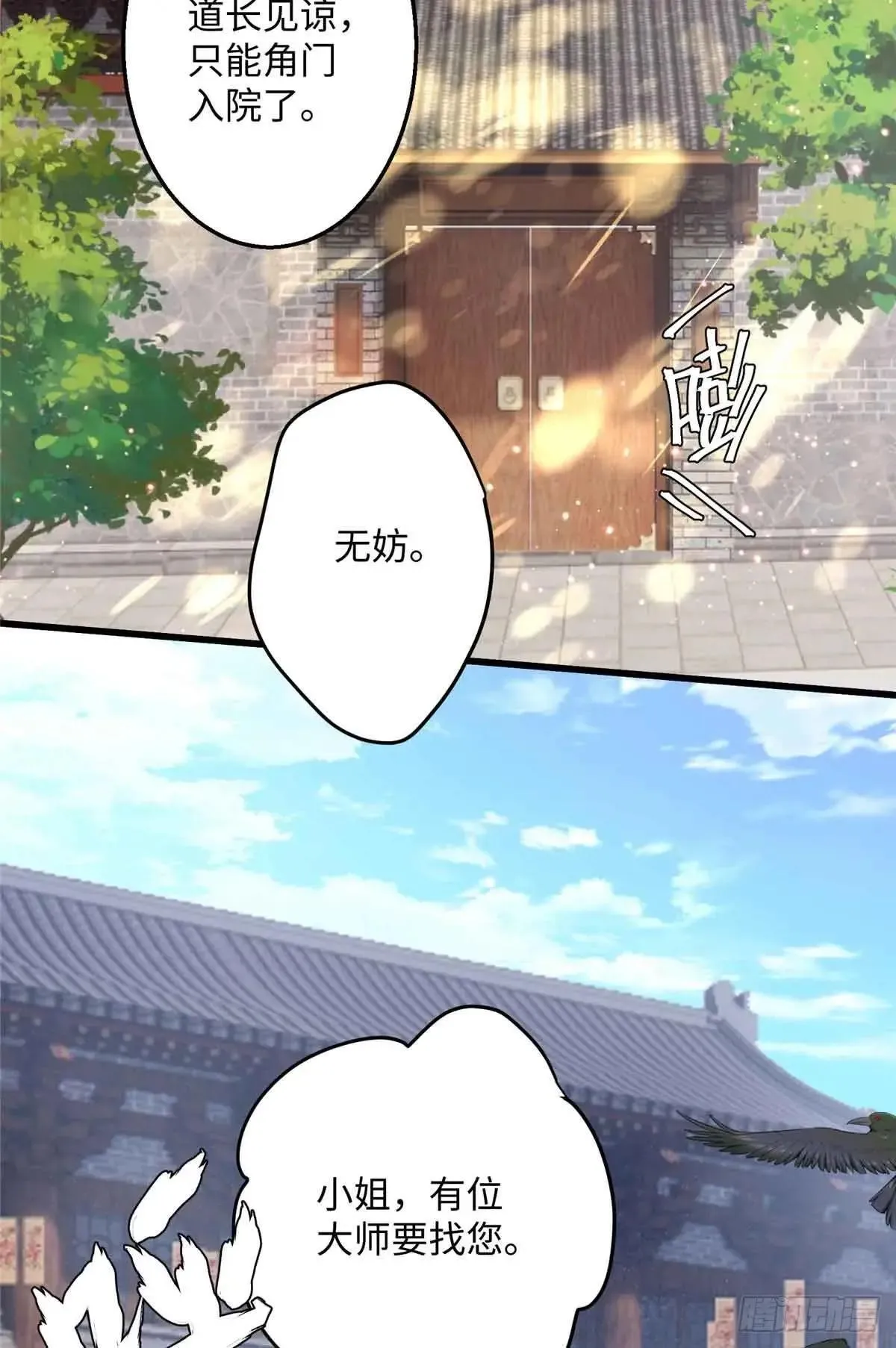 86 李延玺？！ 第54页