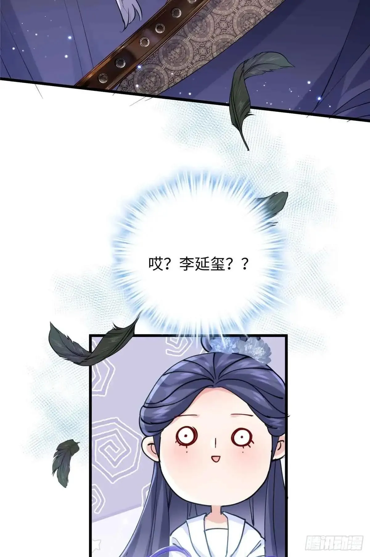 86 李延玺？！ 第59页